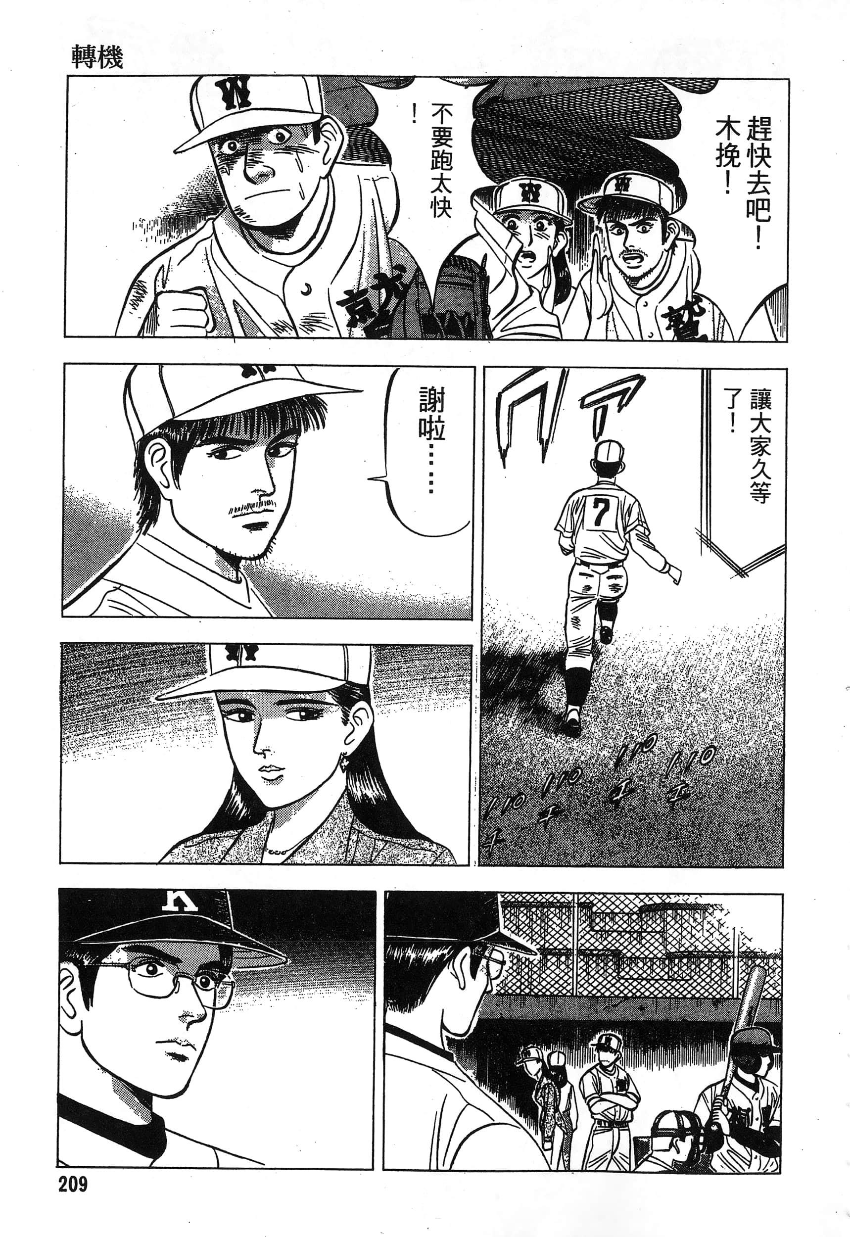 第 210 页