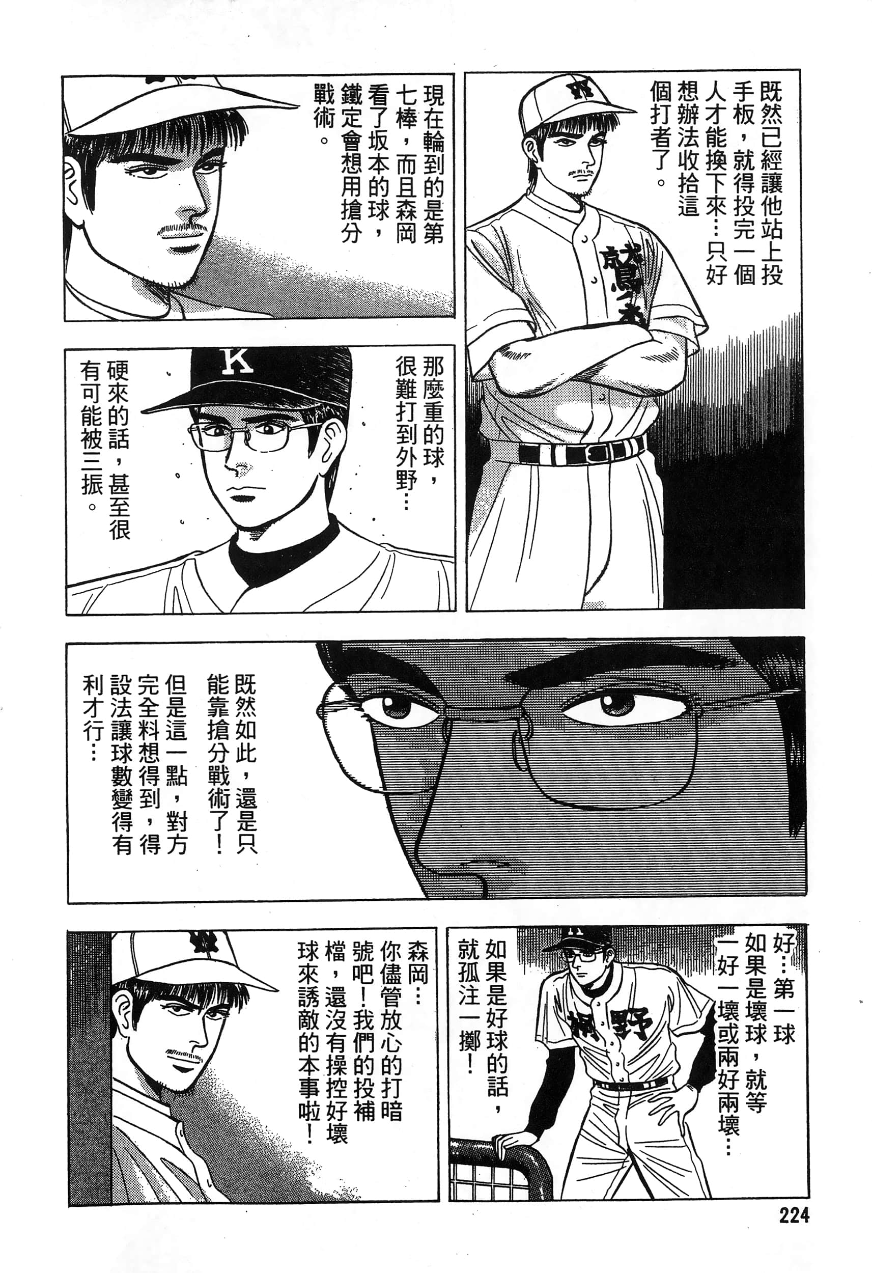 第 225 页