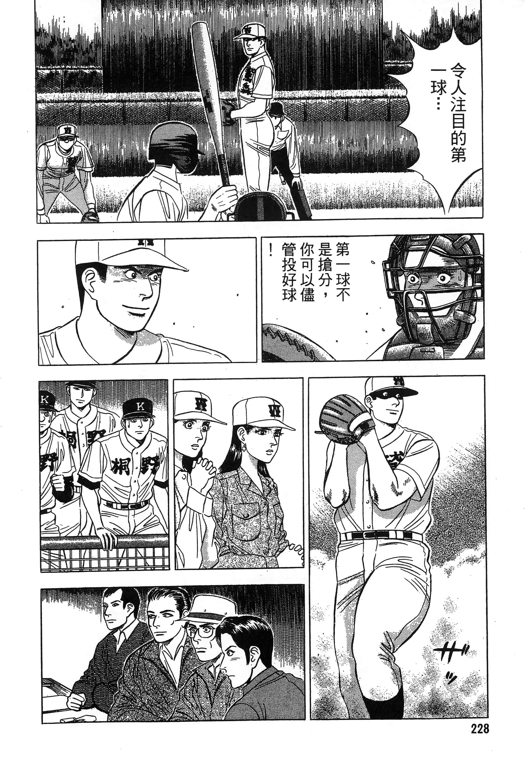 第 229 页