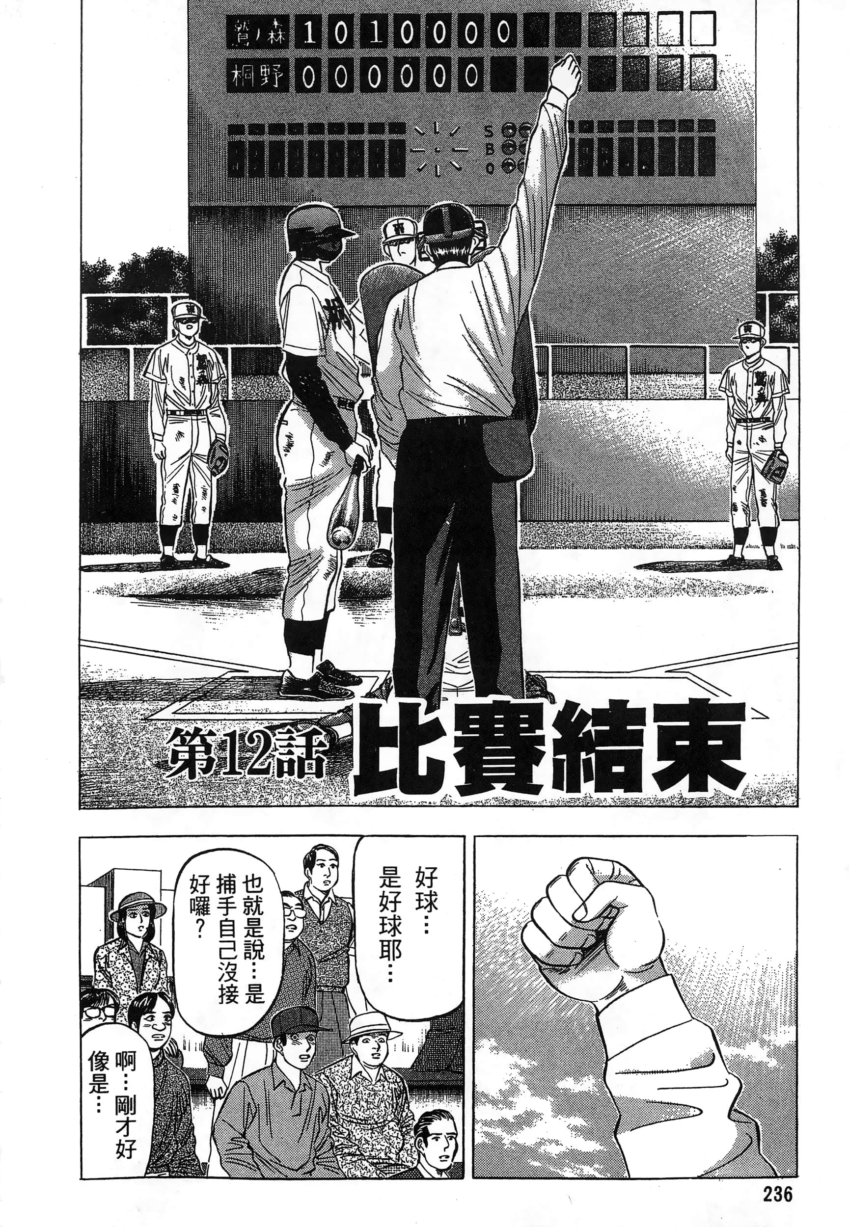 第 237 页