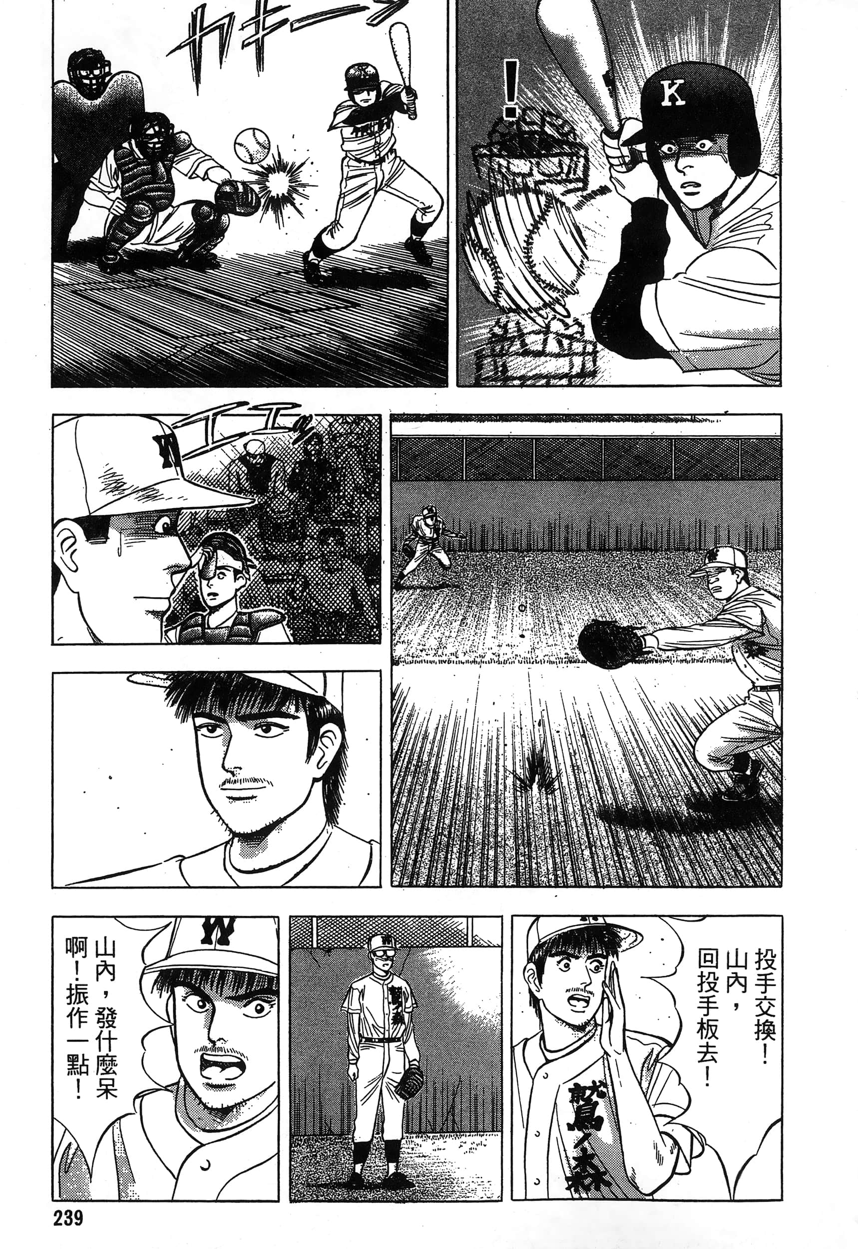 第 240 页