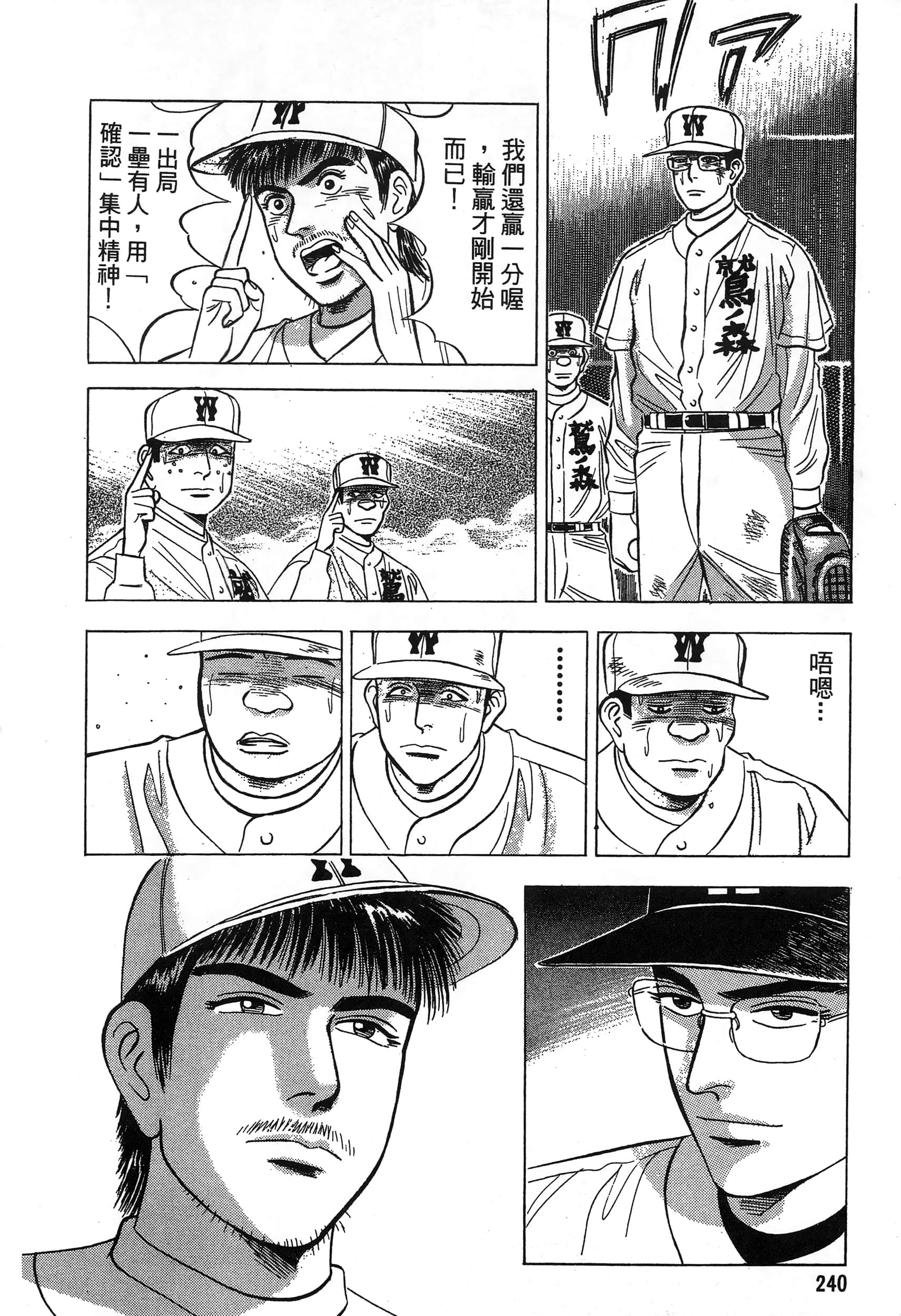 第 241 页