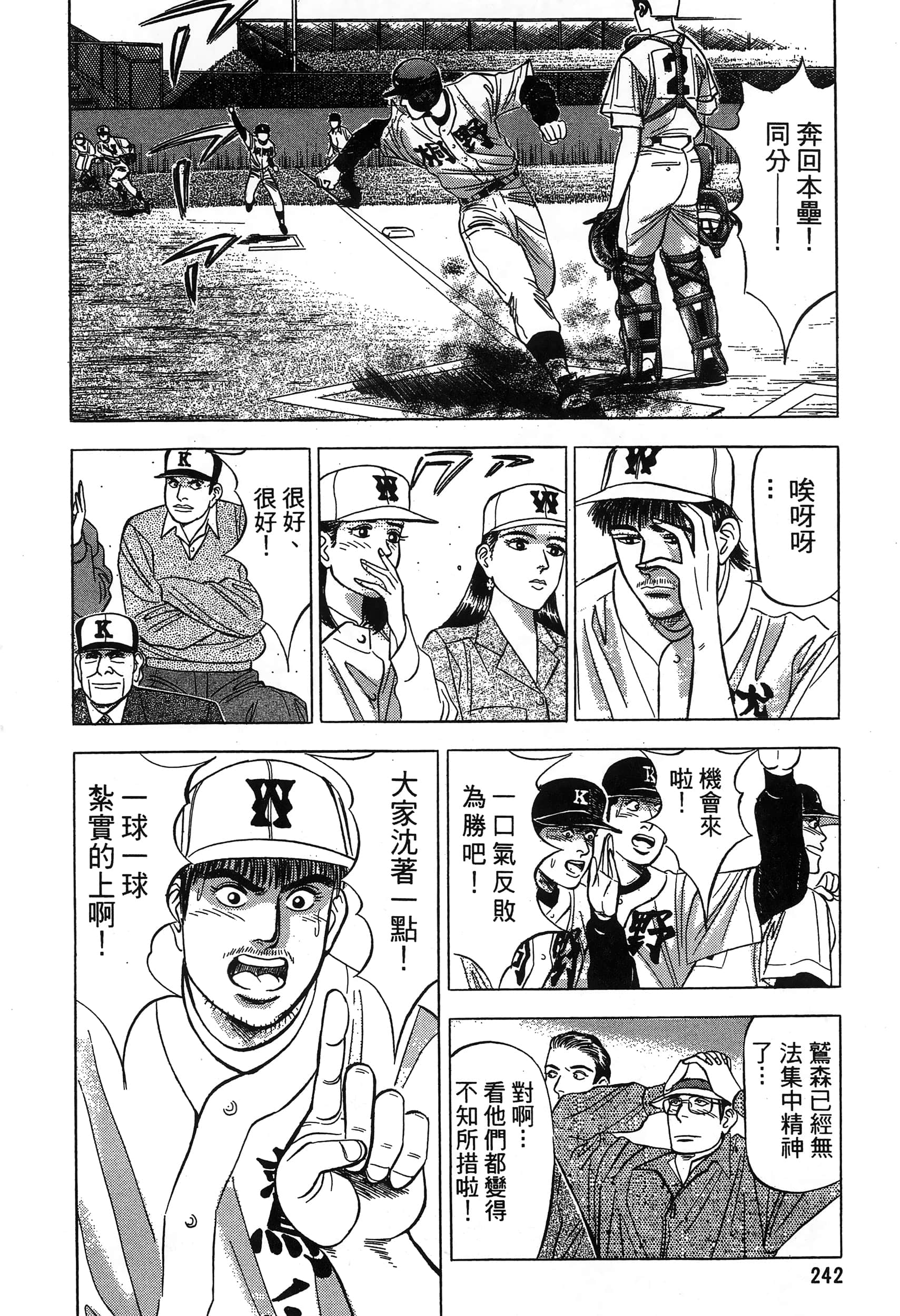 第 243 页