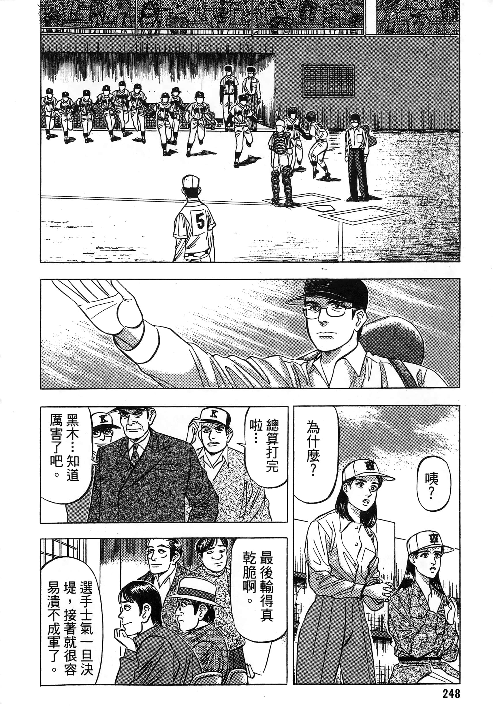 第 249 页