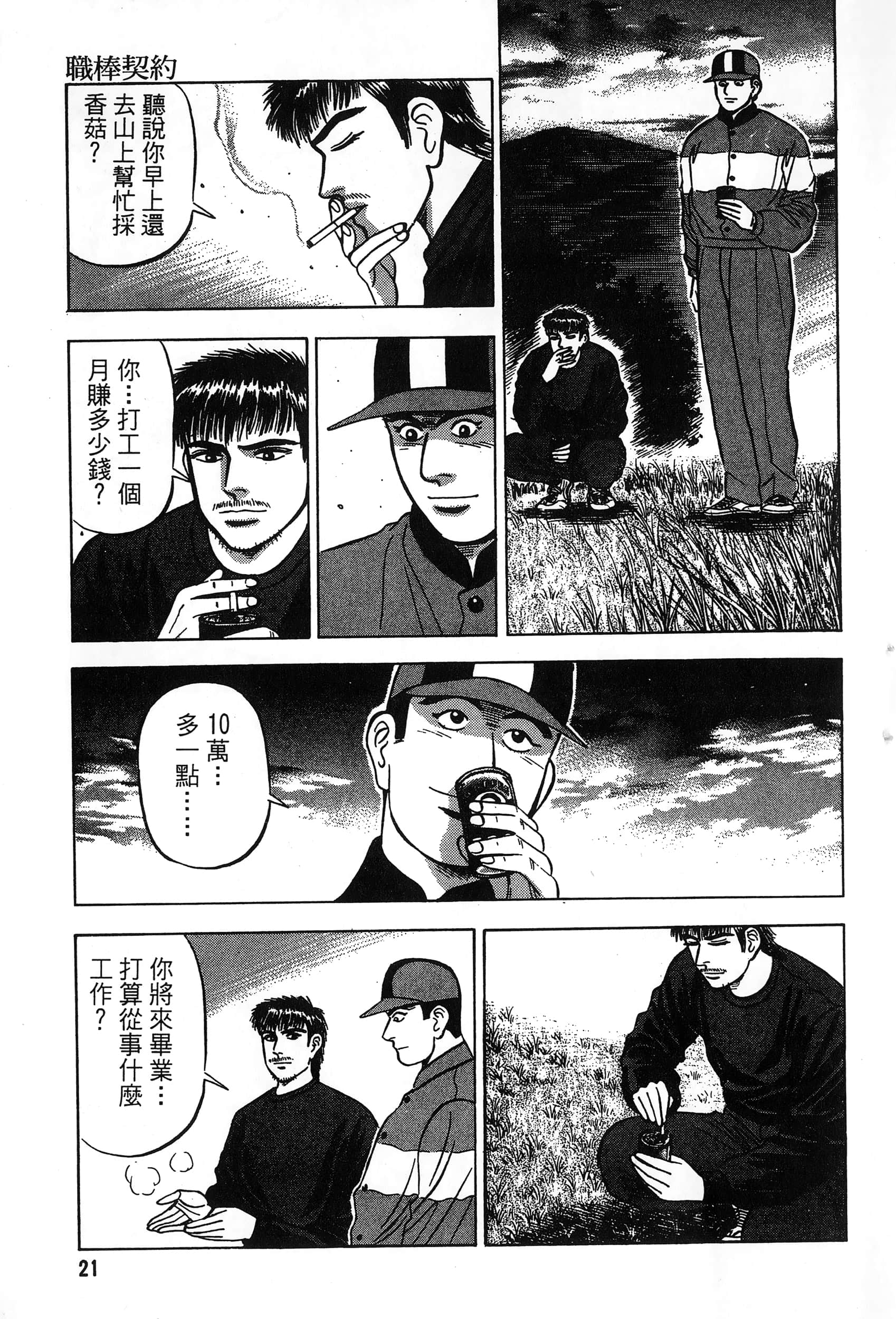 第 22 页