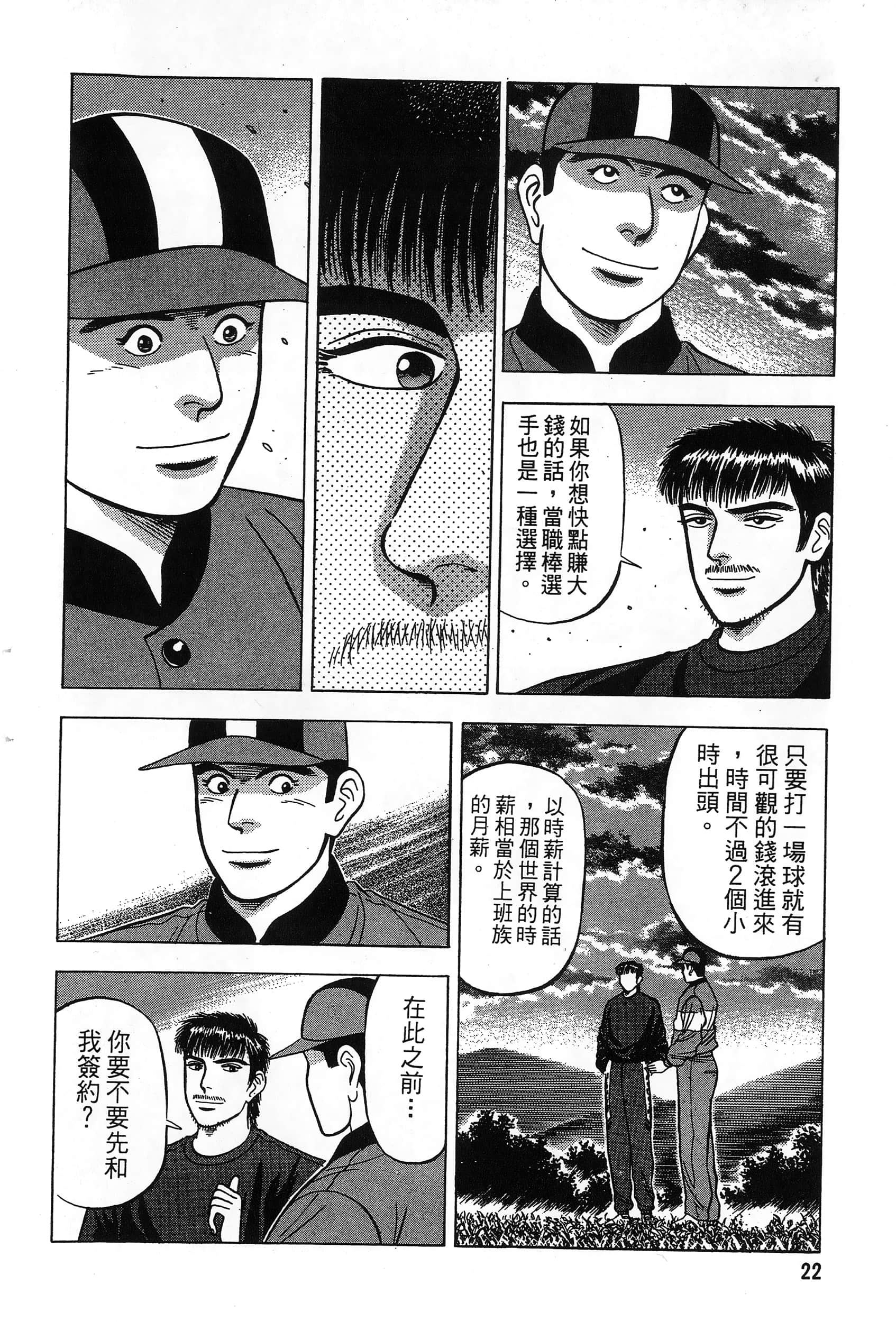第 23 页