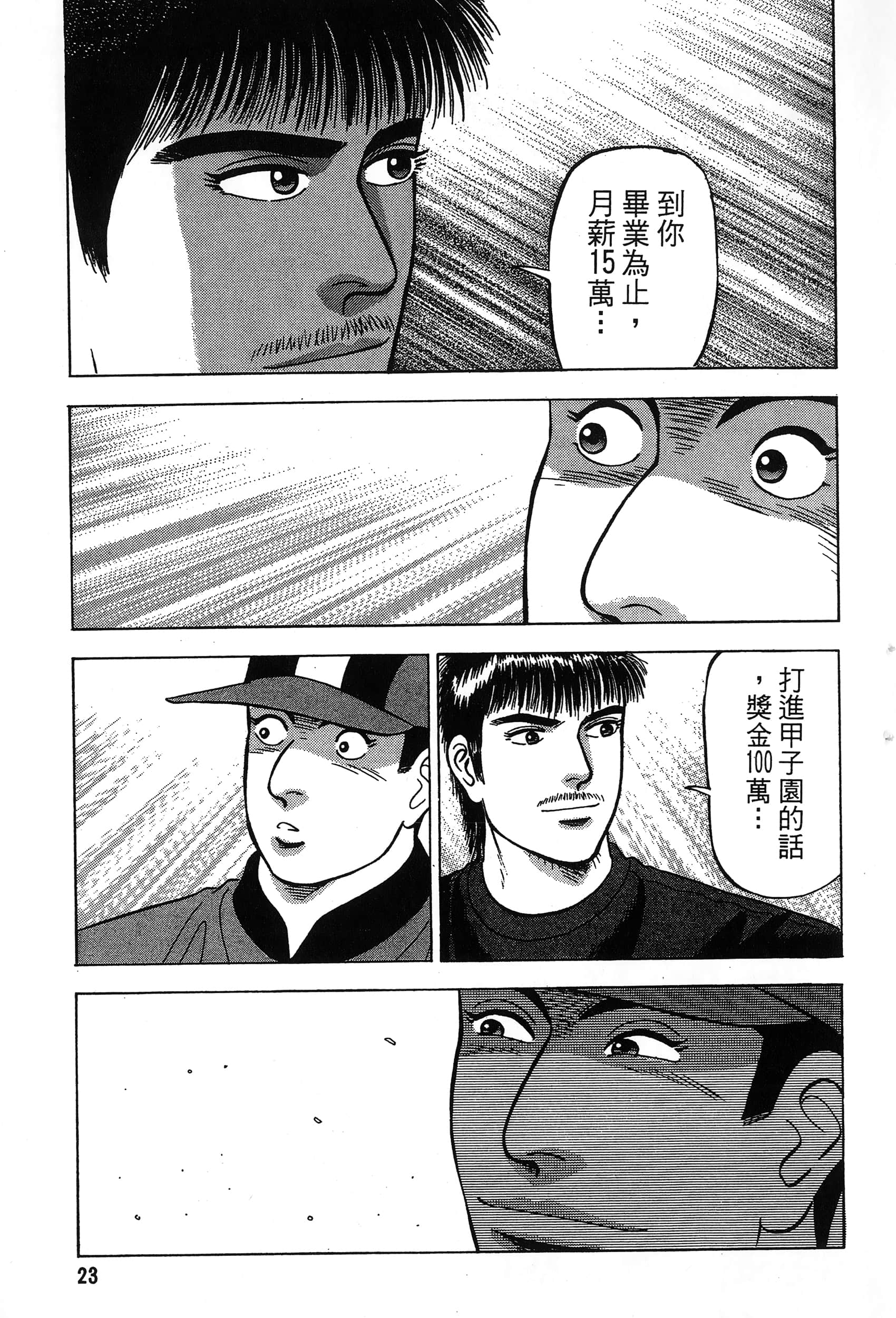 第 24 页