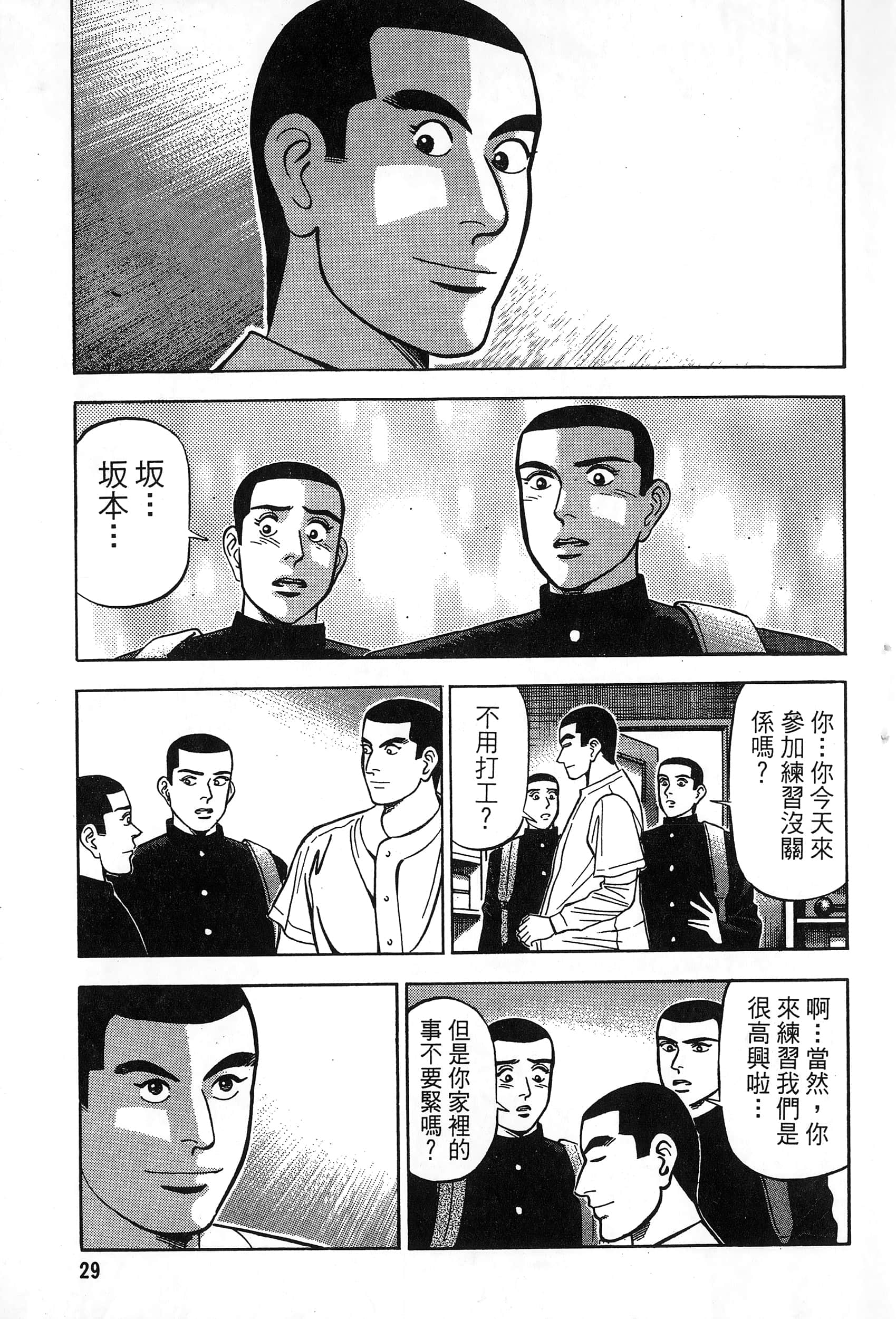 第 30 页