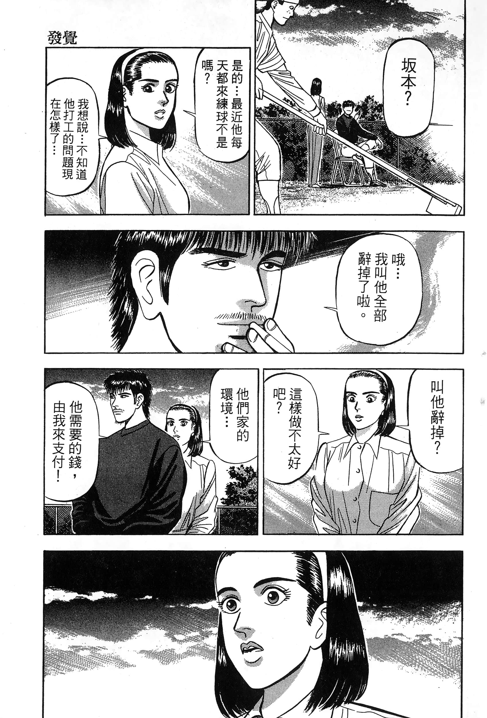 第 36 页