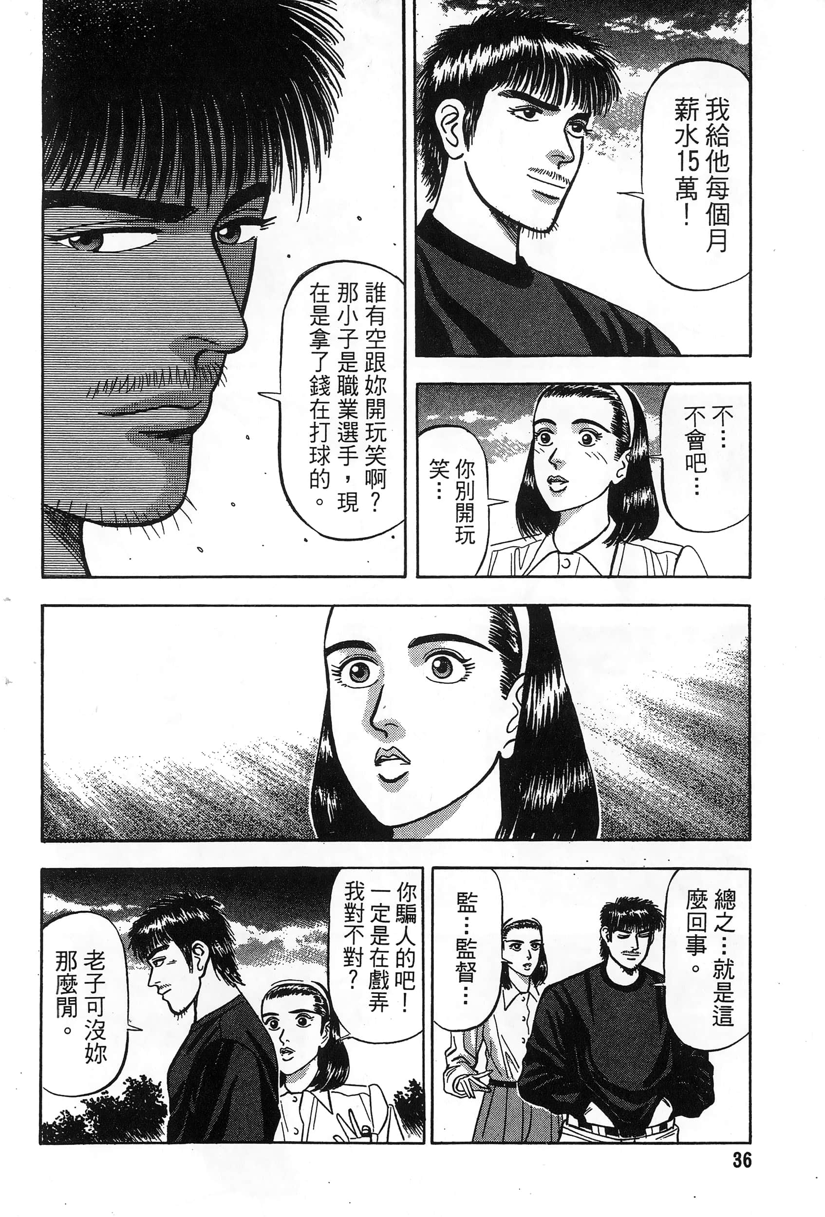 第 37 页