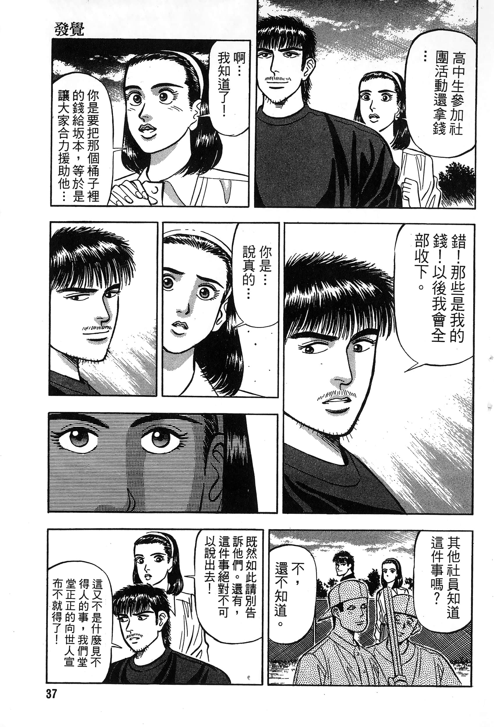 第 38 页