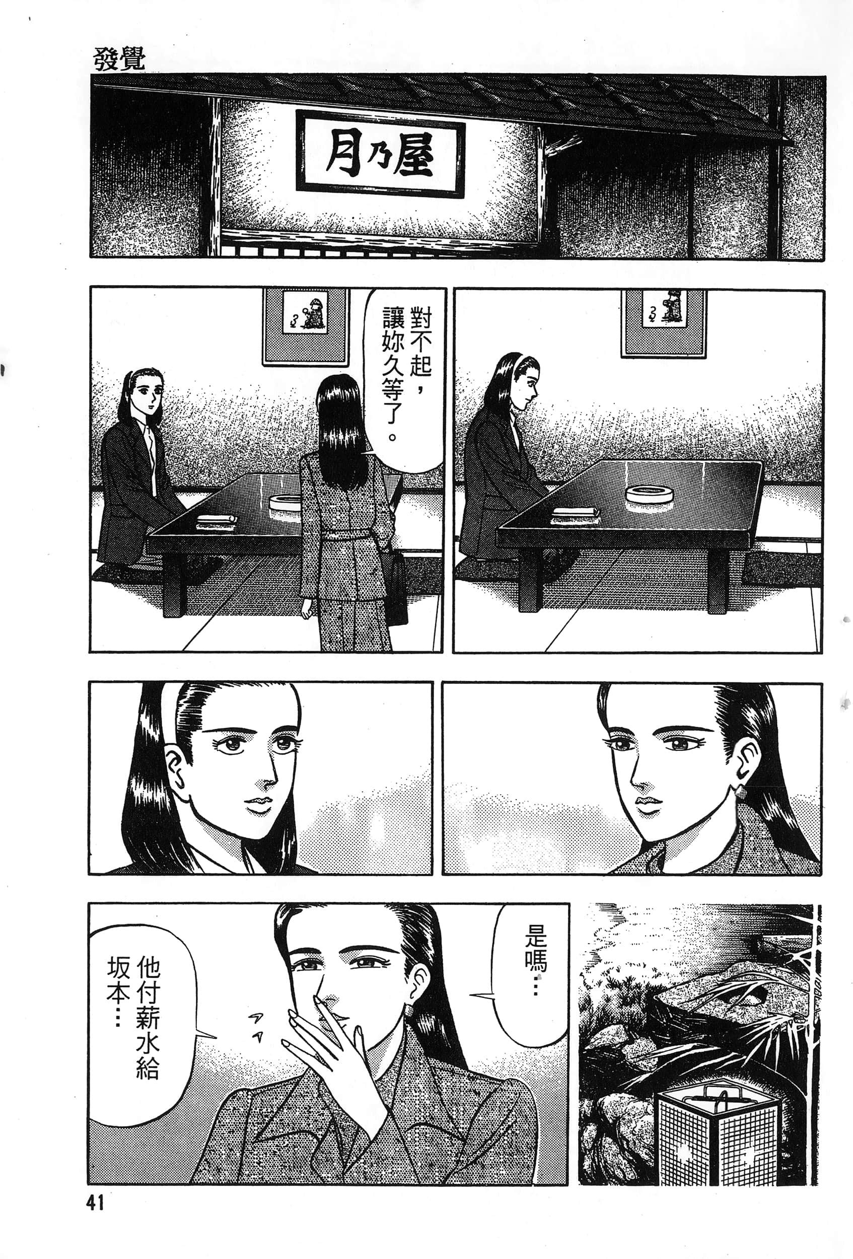 第 42 页