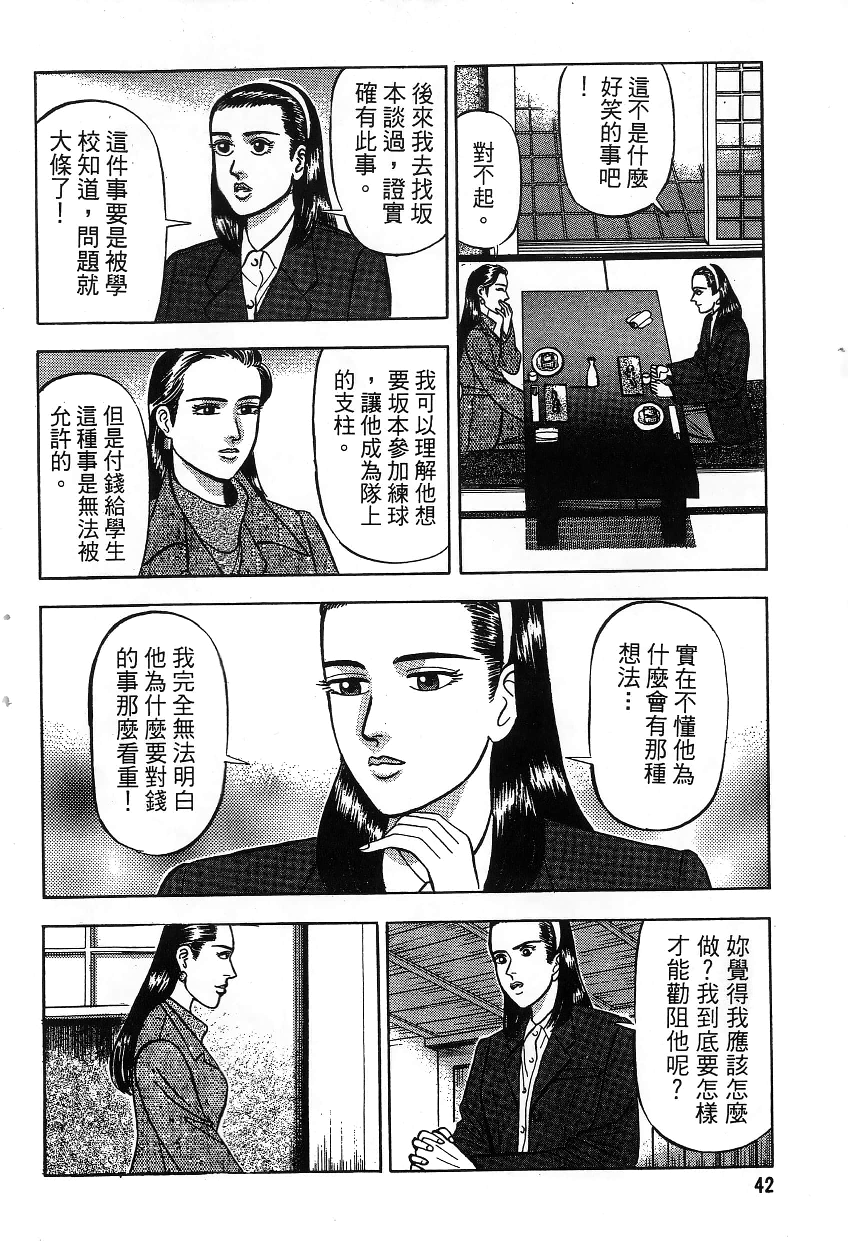 第 43 页