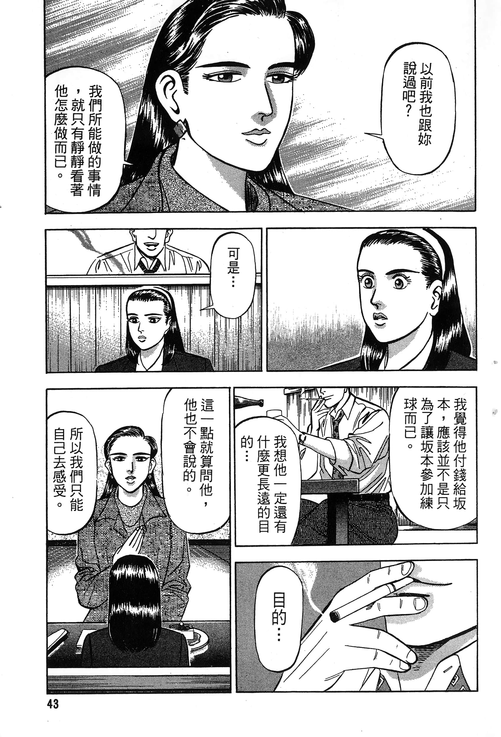 第 44 页