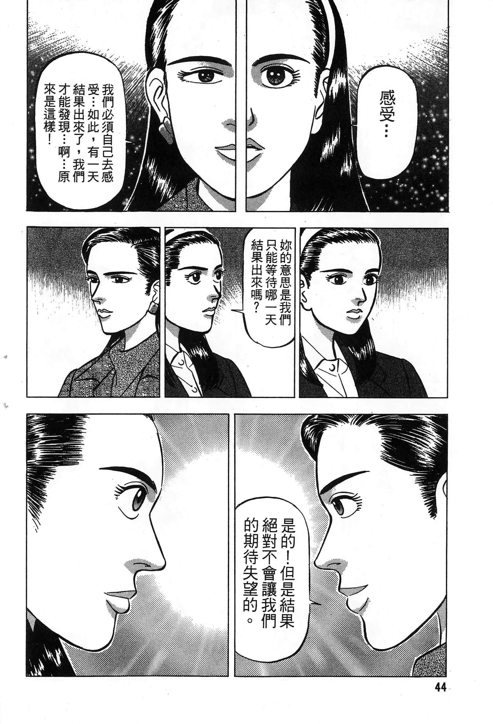第 45 页
