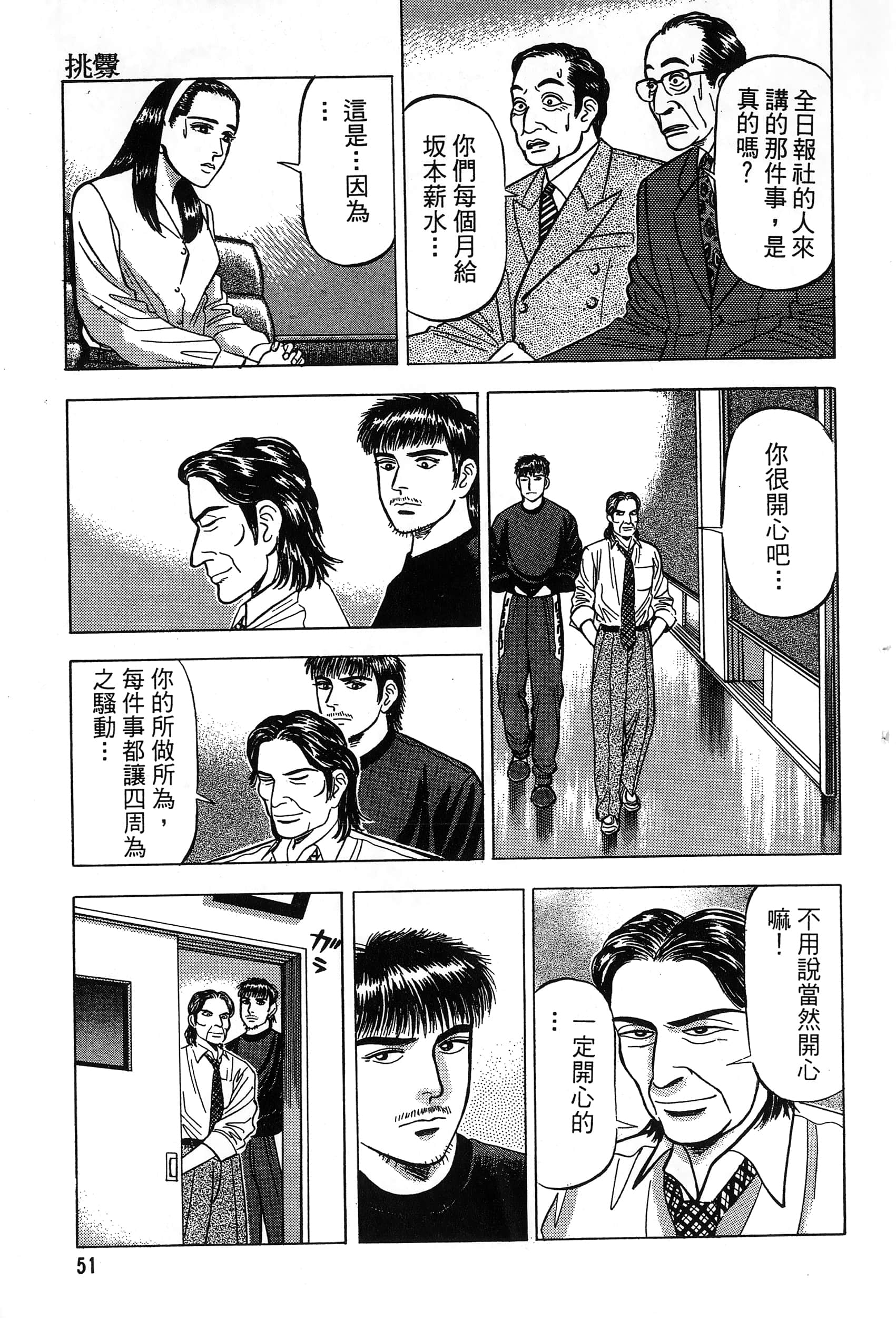 第 52 页