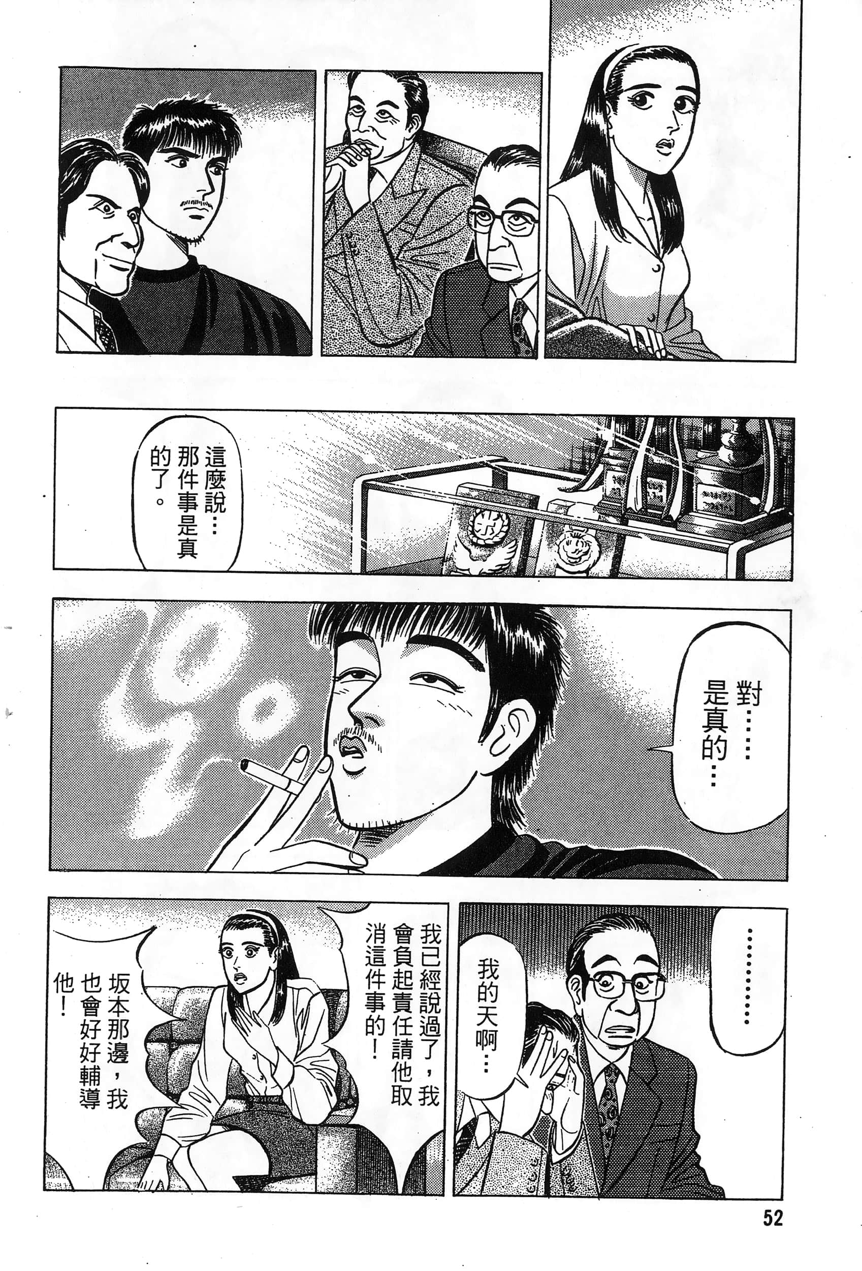 第 53 页