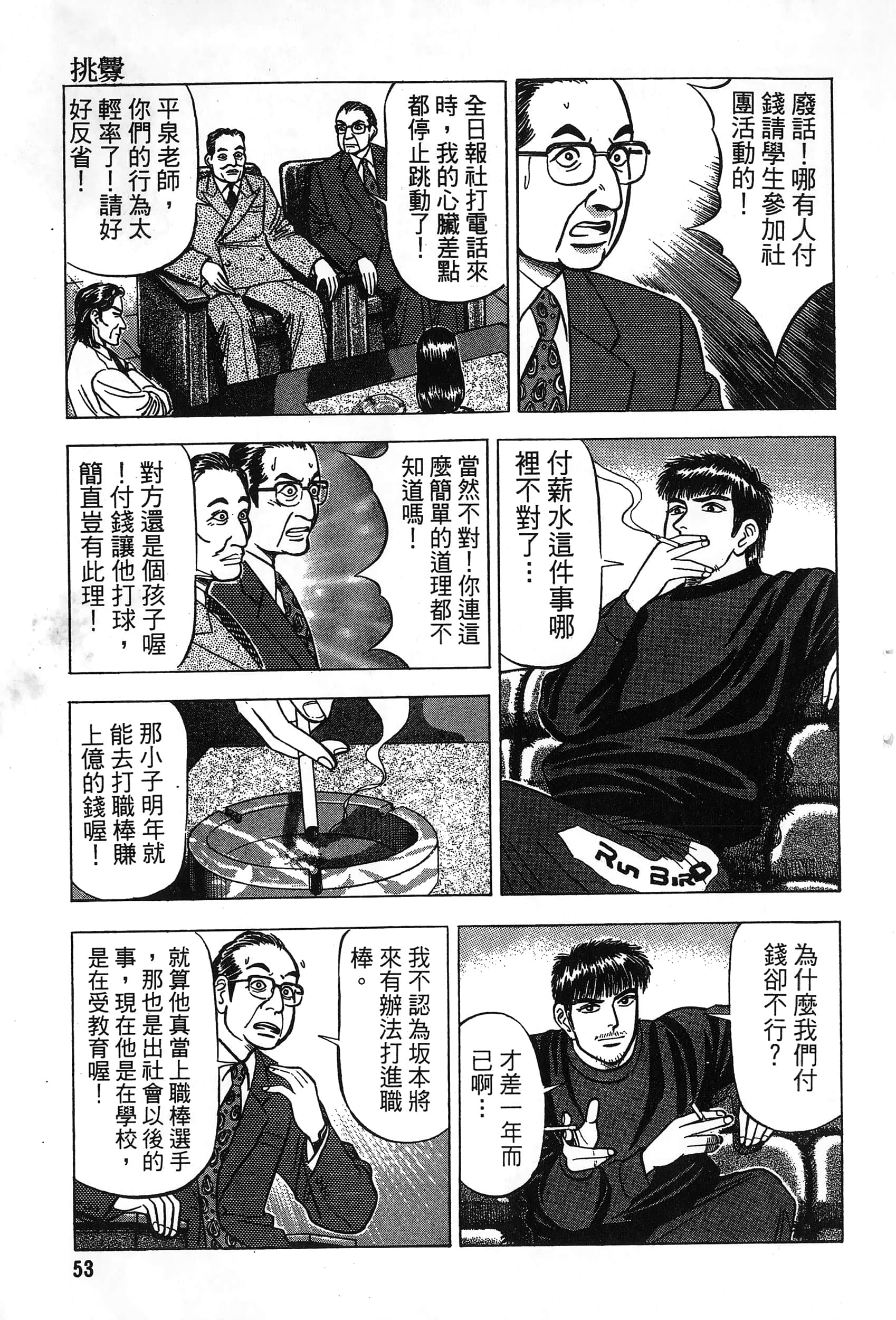 第 54 页