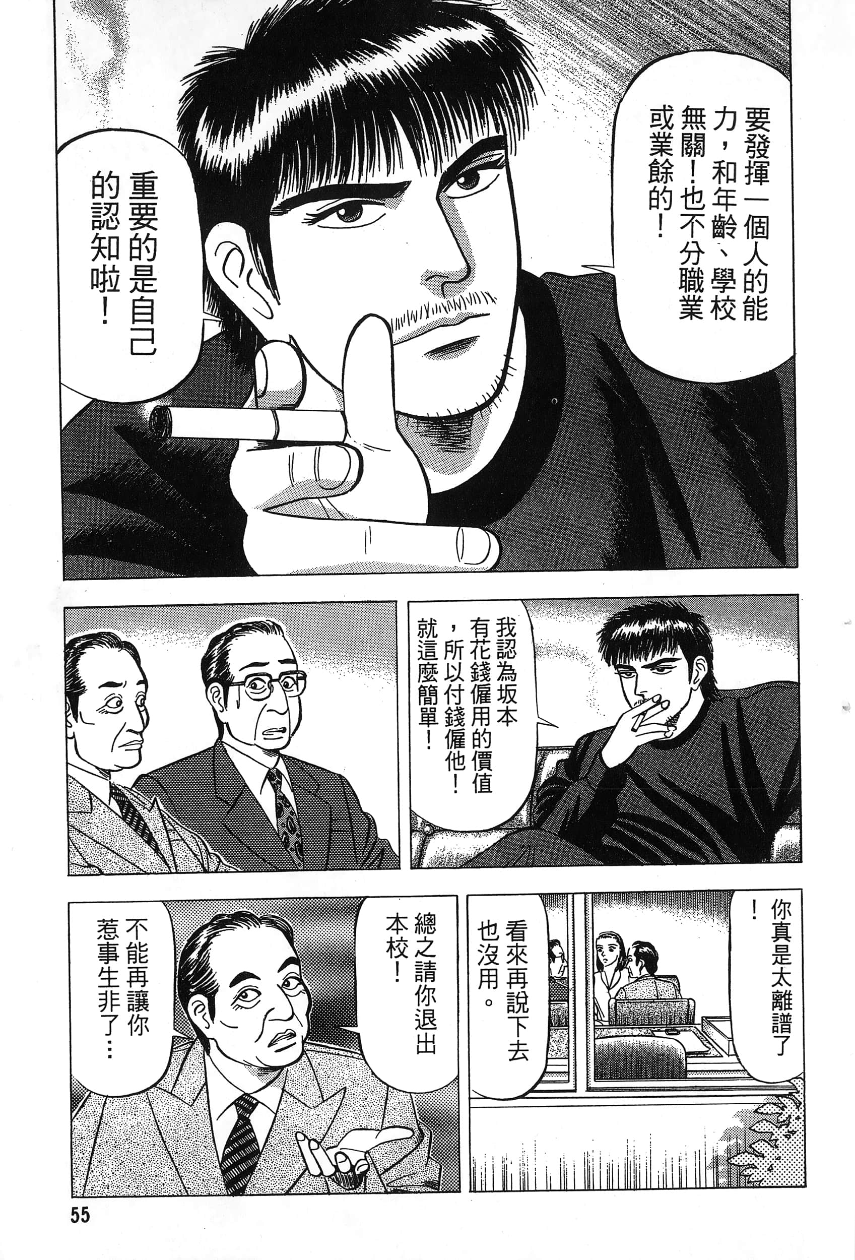 第 56 页