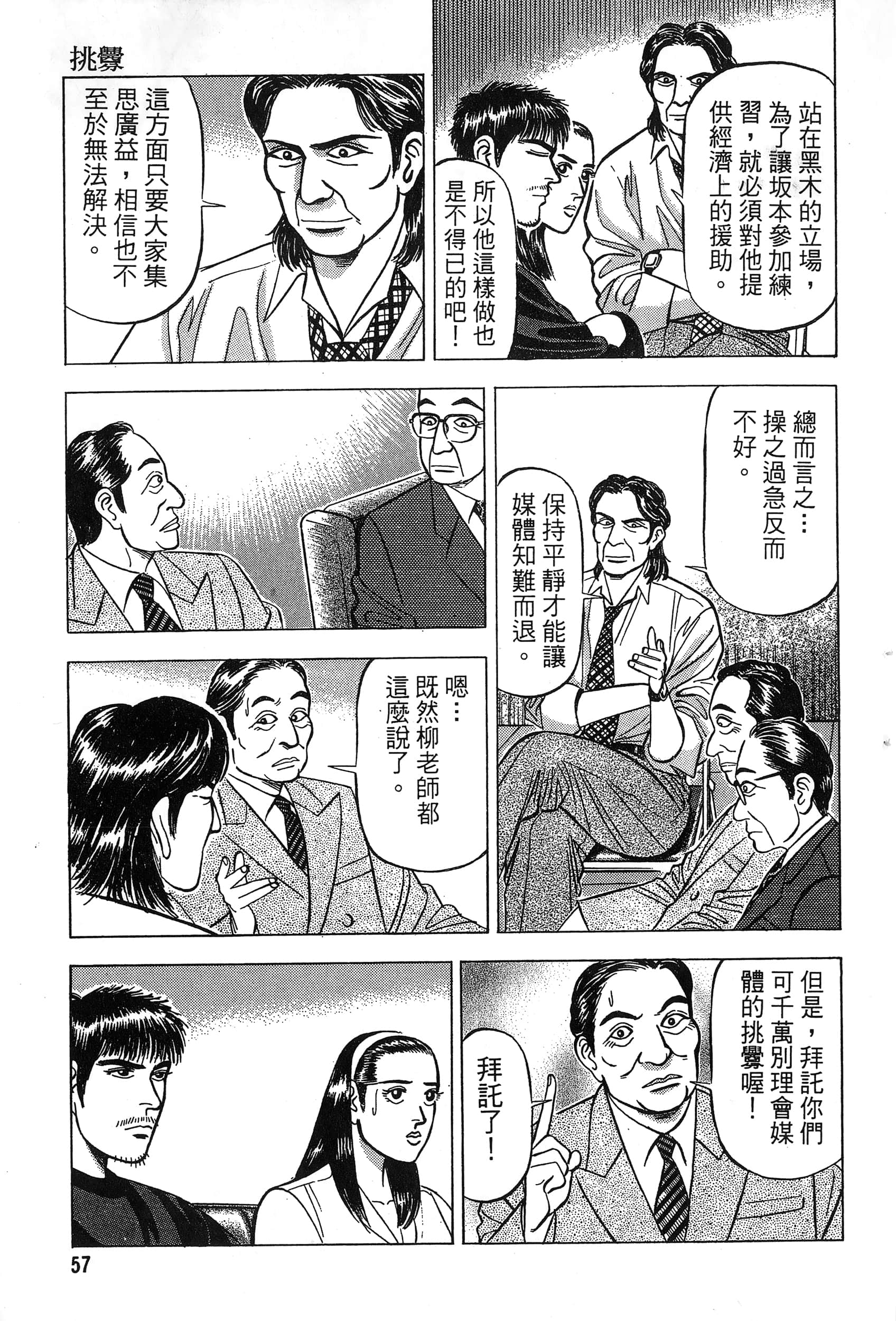 第 58 页