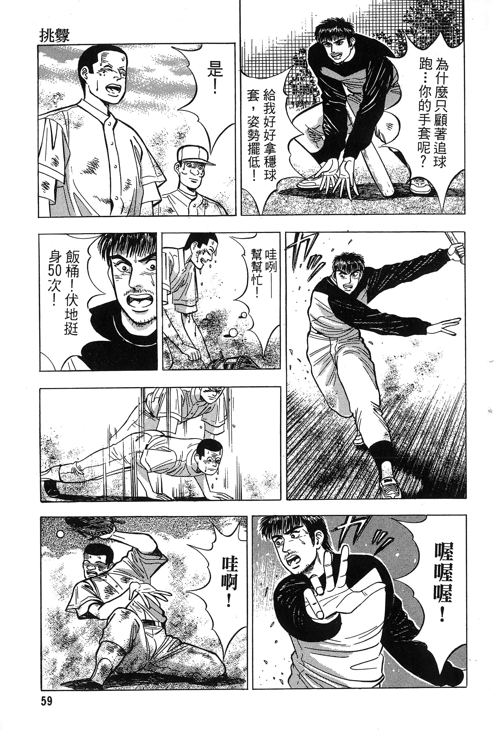 第 60 页