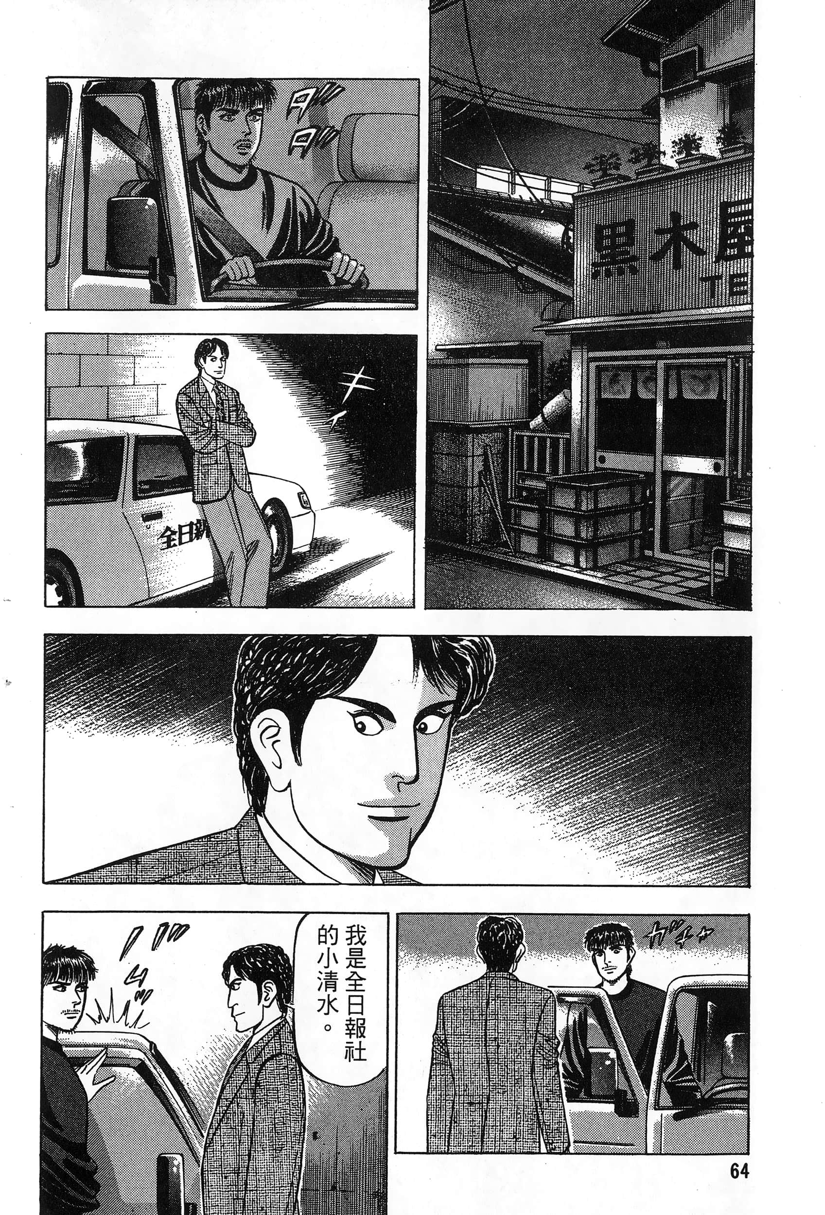 第 65 页