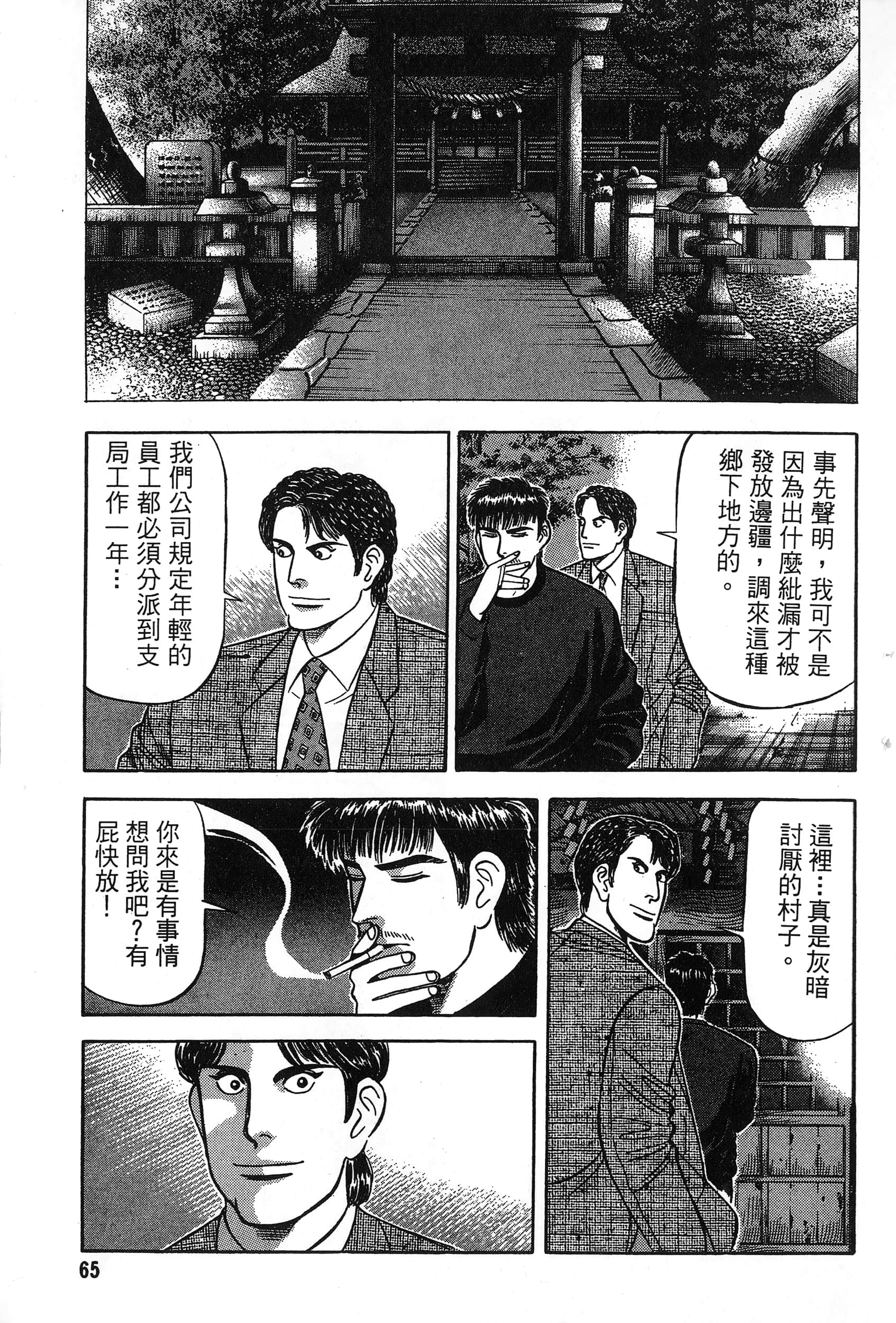 第 66 页
