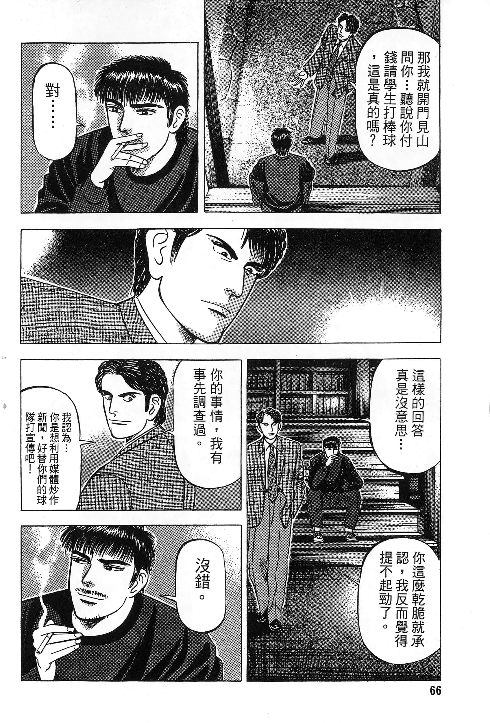 第 67 页