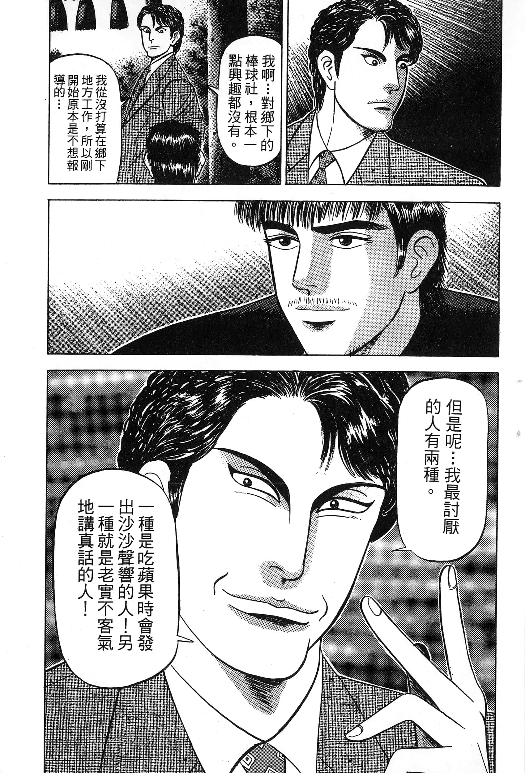 第 68 页