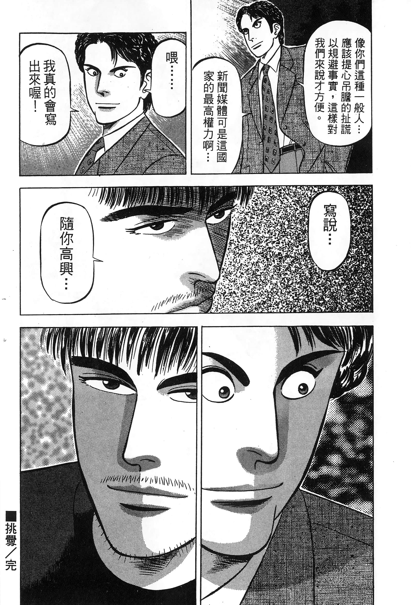 第 69 页