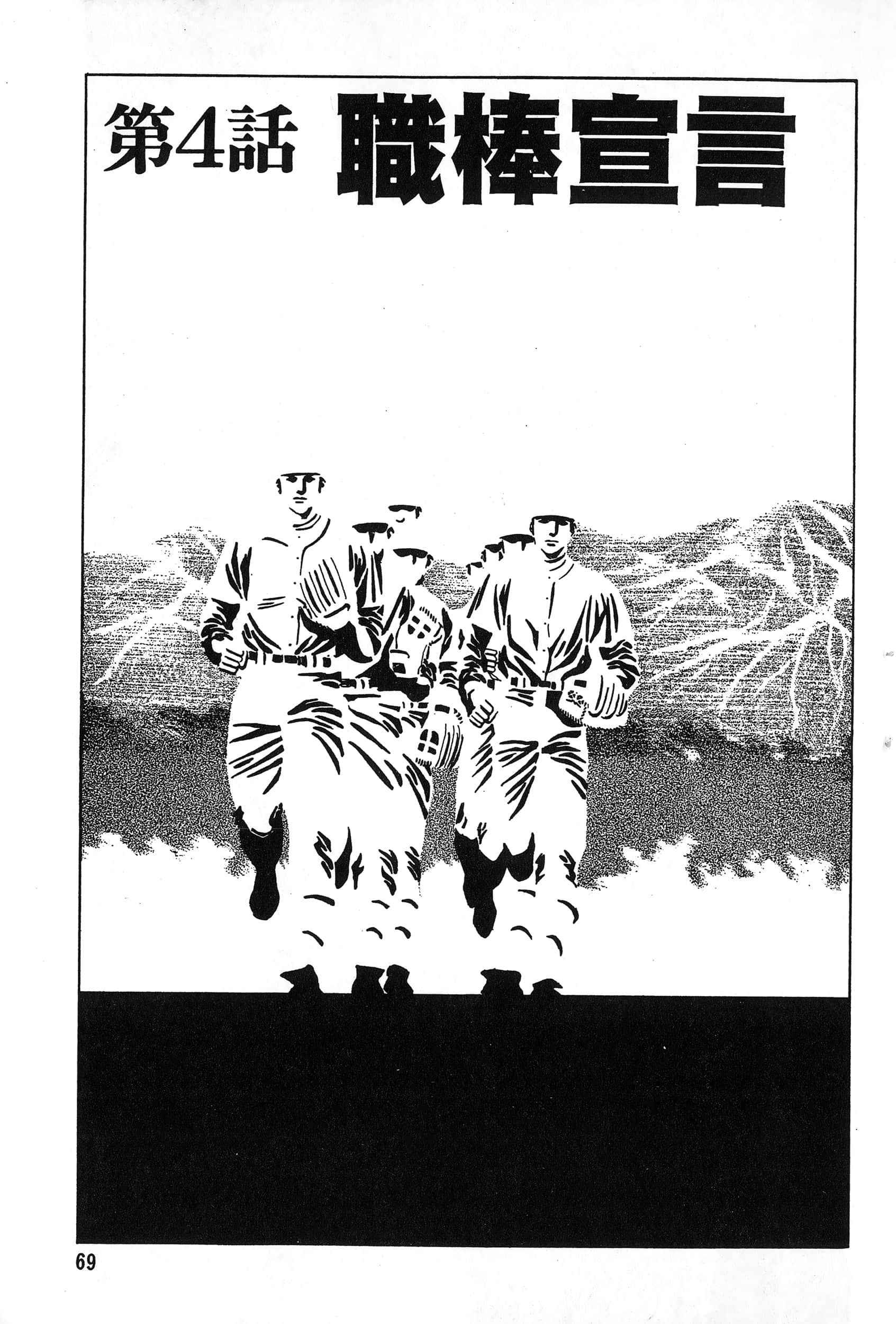第 70 页