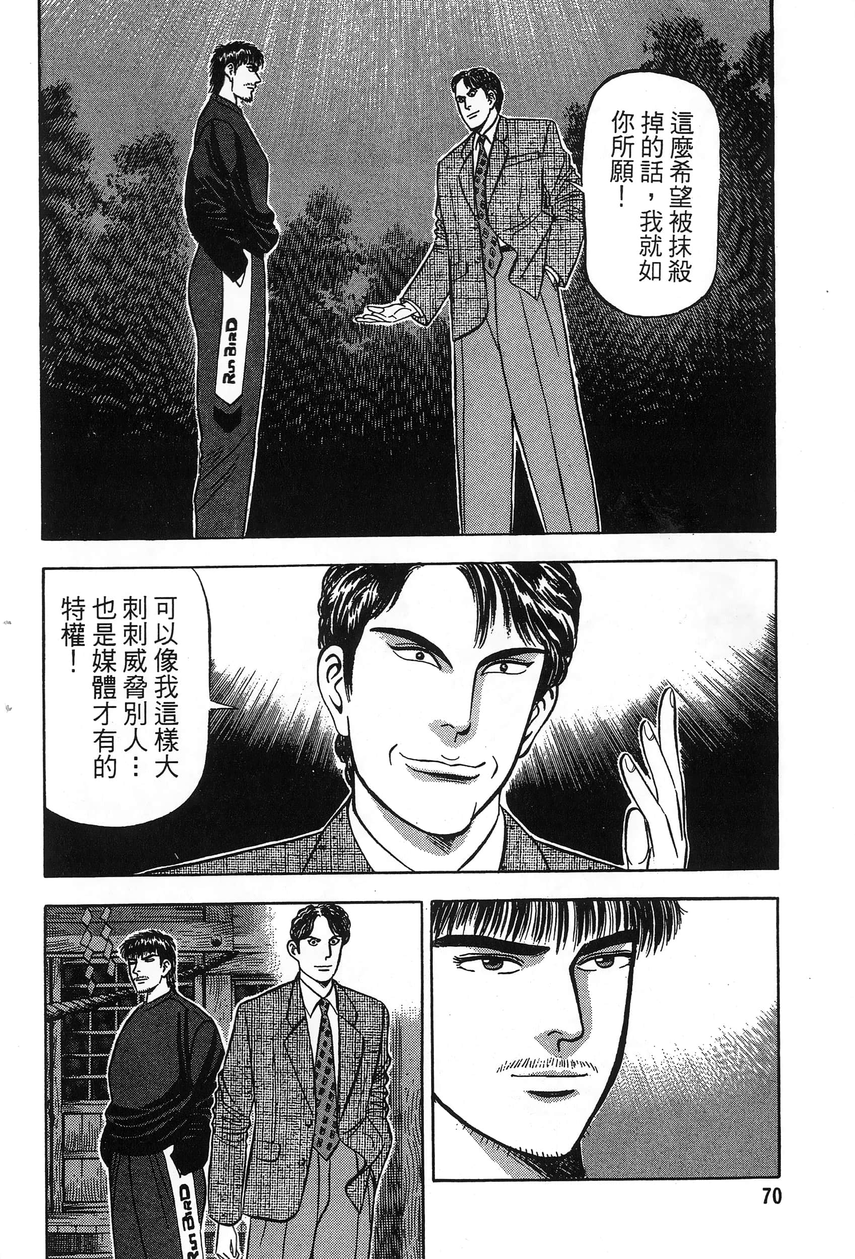 第 71 页