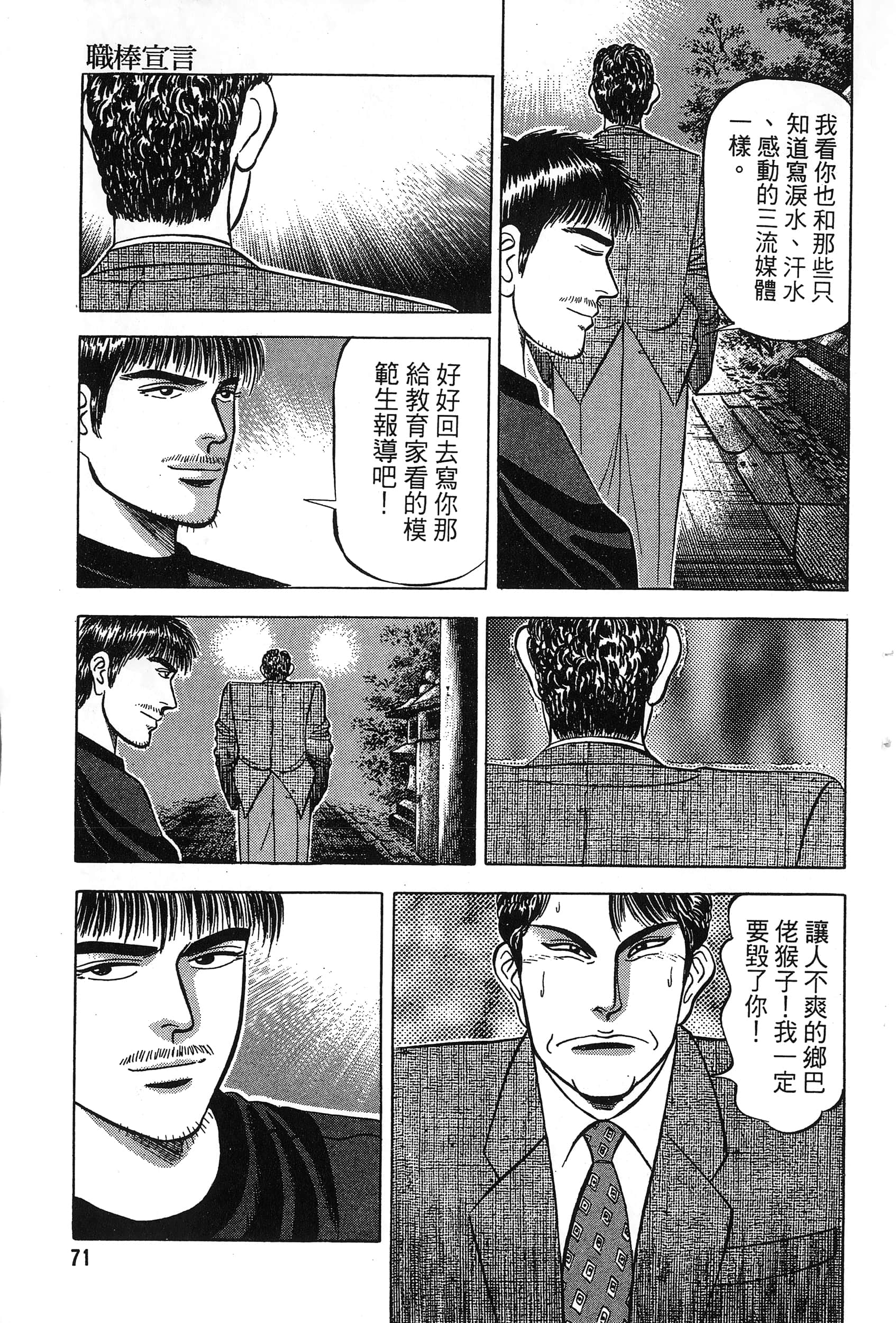 第 72 页