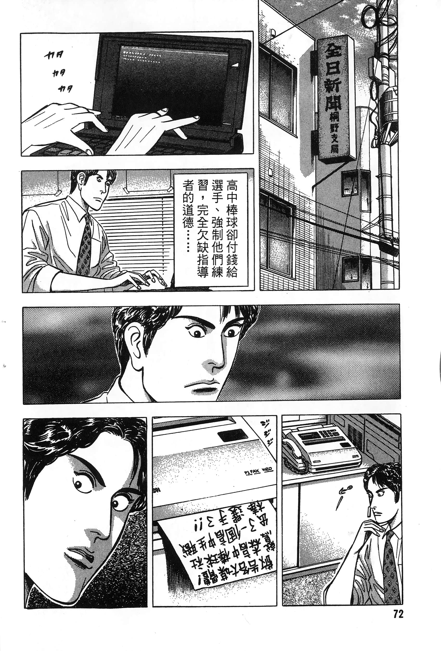 第 73 页