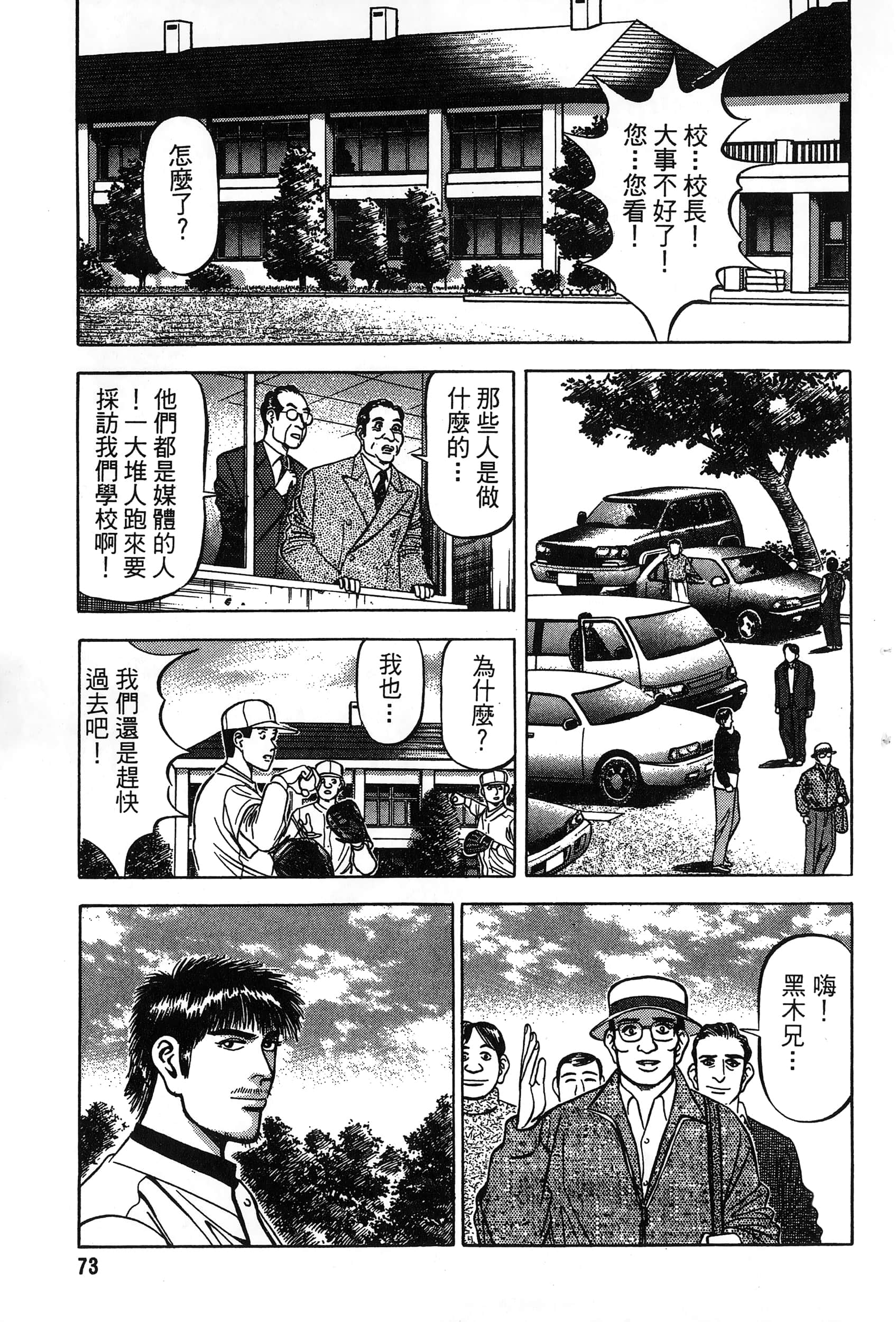 第 74 页