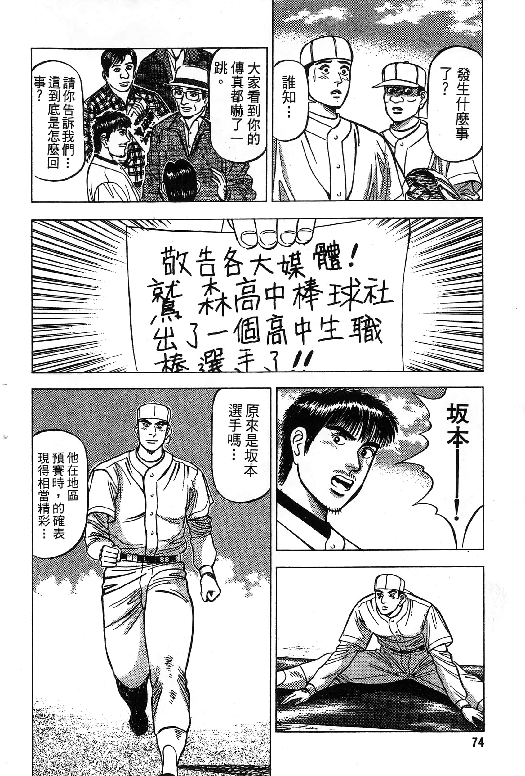 第 75 页