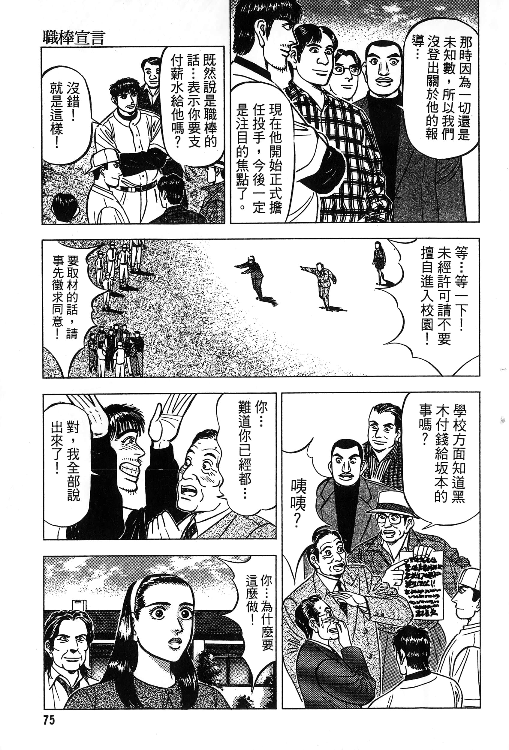 第 76 页