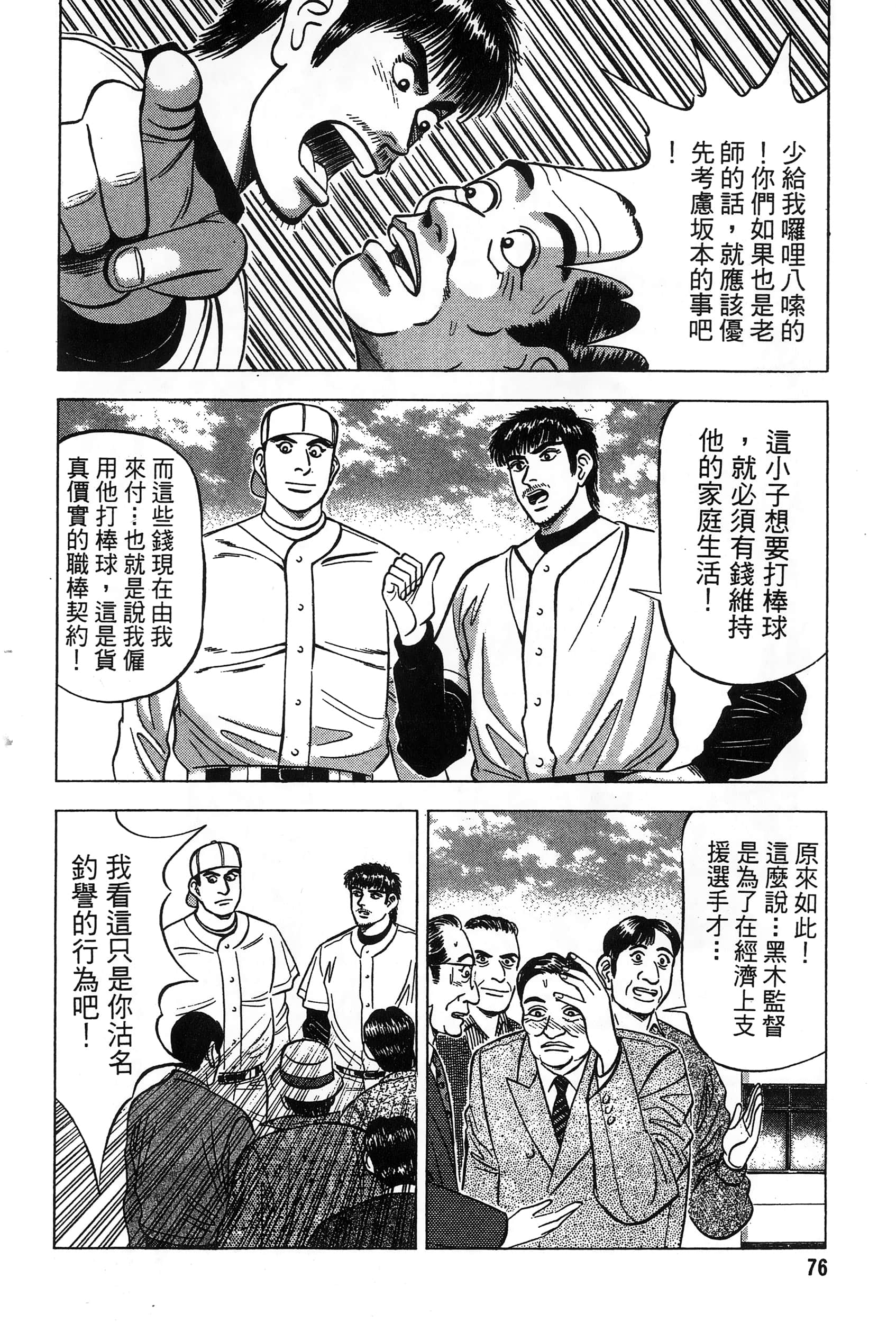 第 77 页