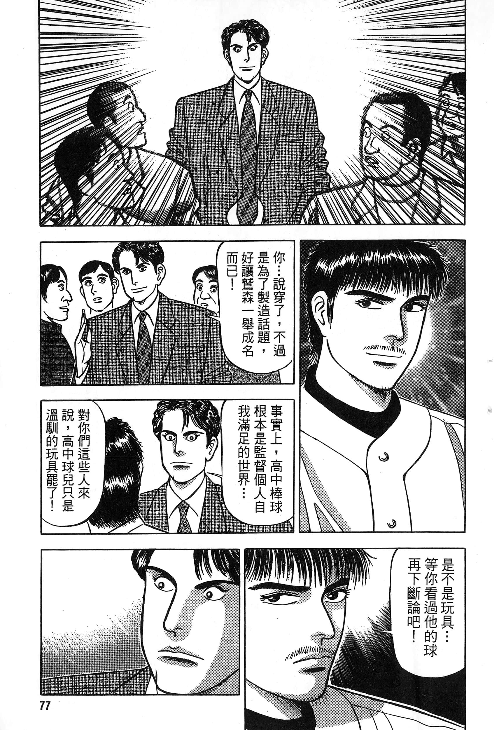 第 78 页