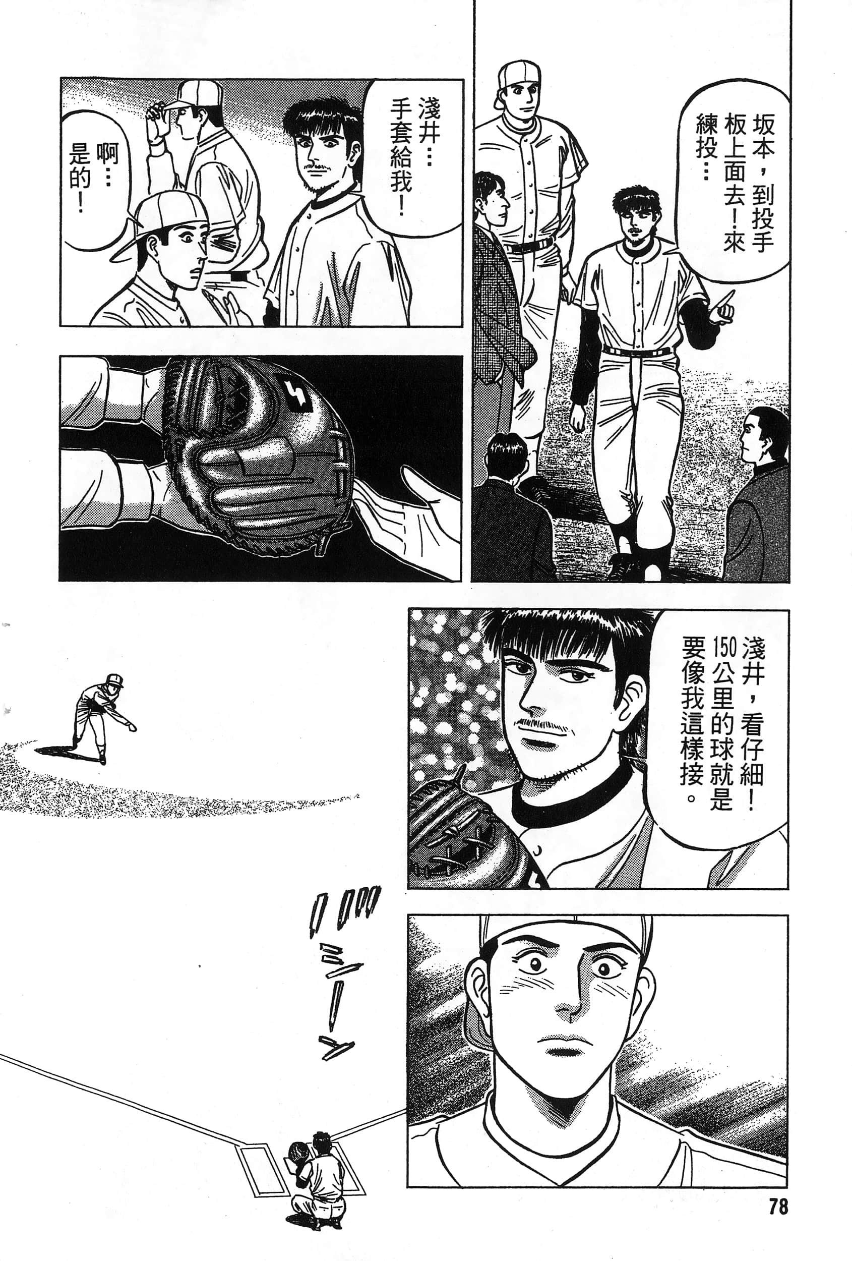第 79 页