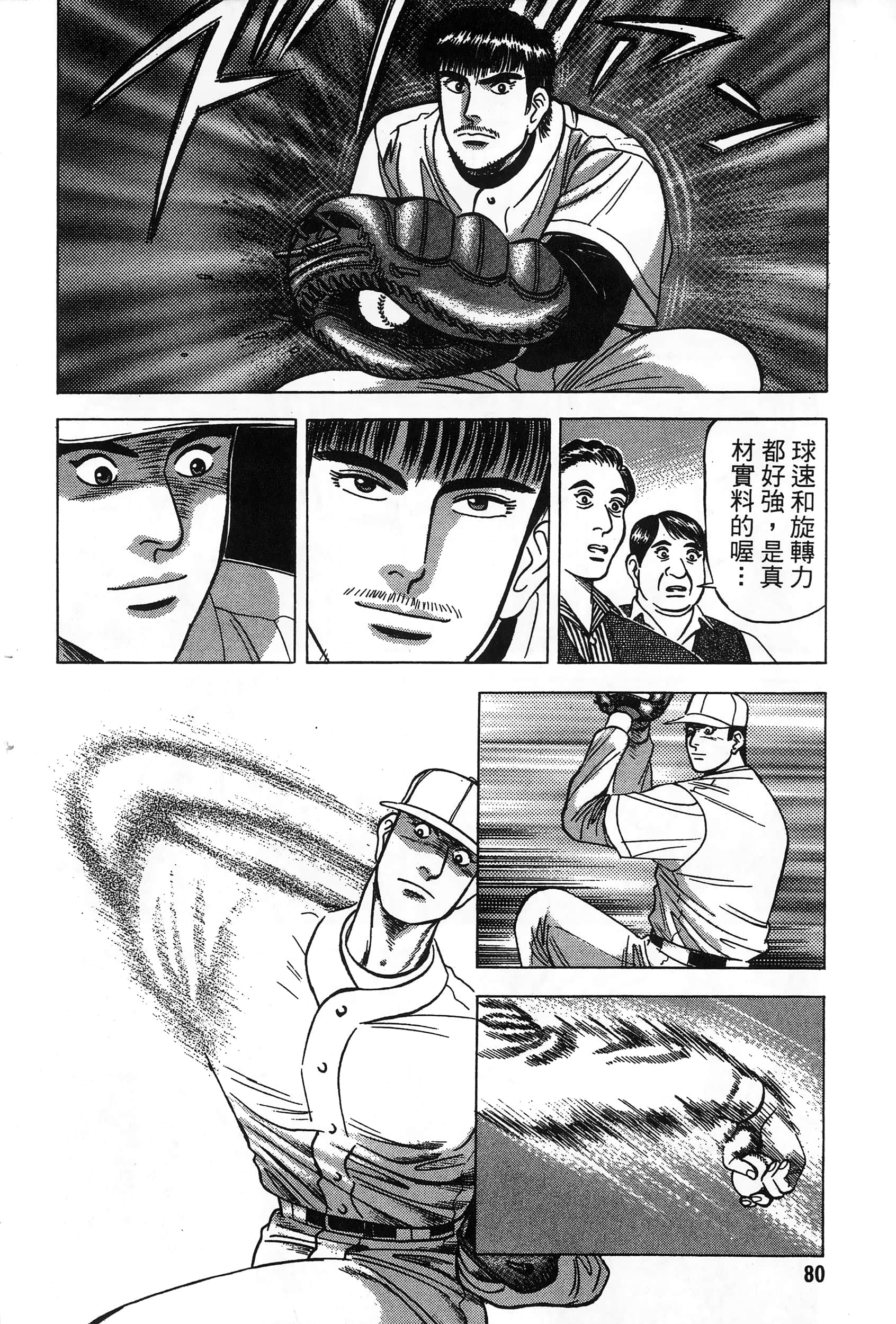 第 81 页