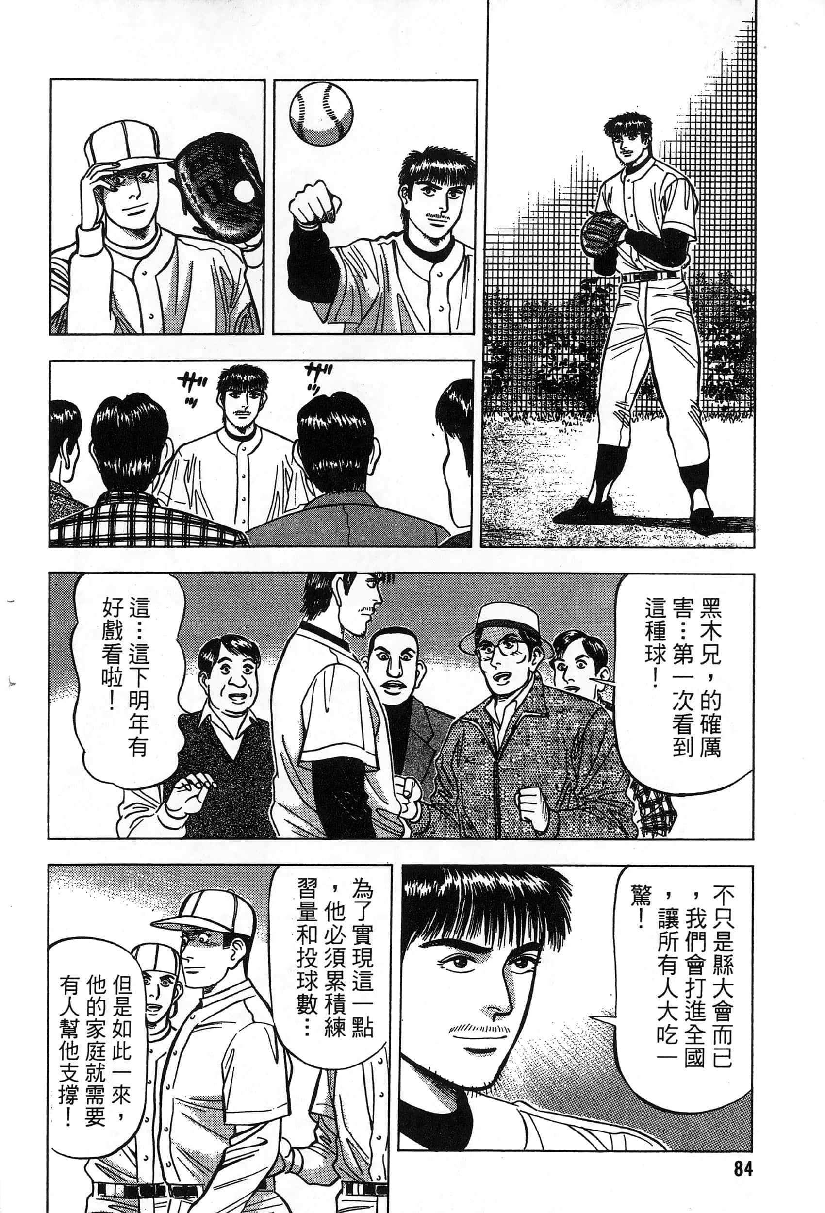 第 85 页