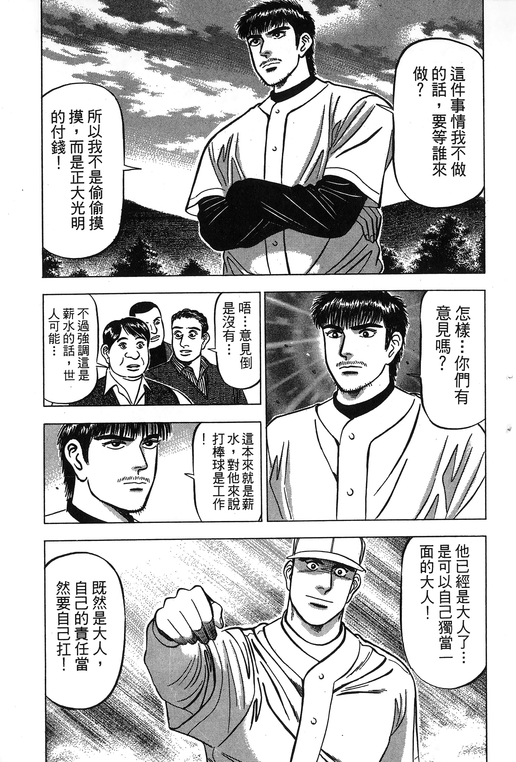 第 86 页