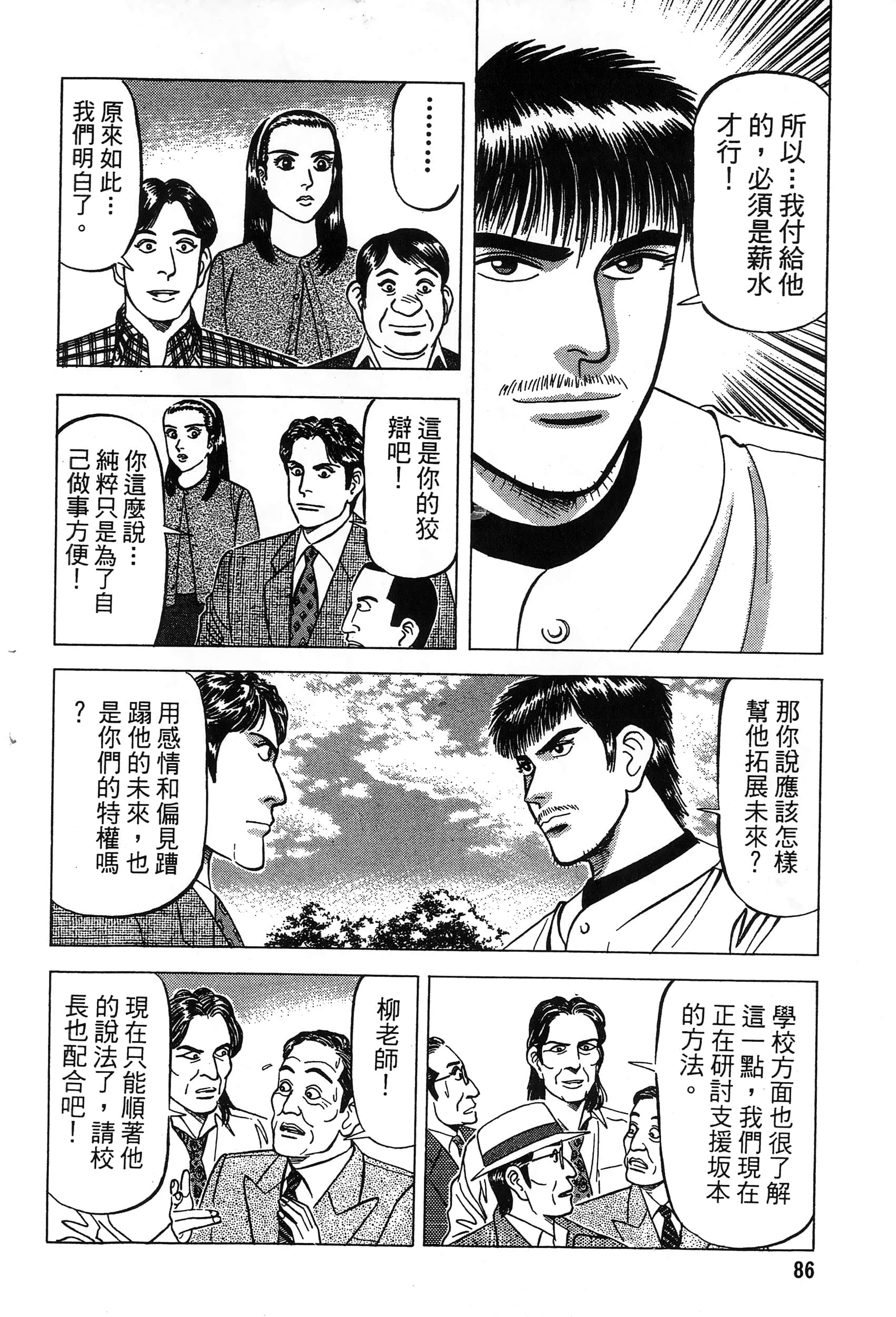 第 87 页