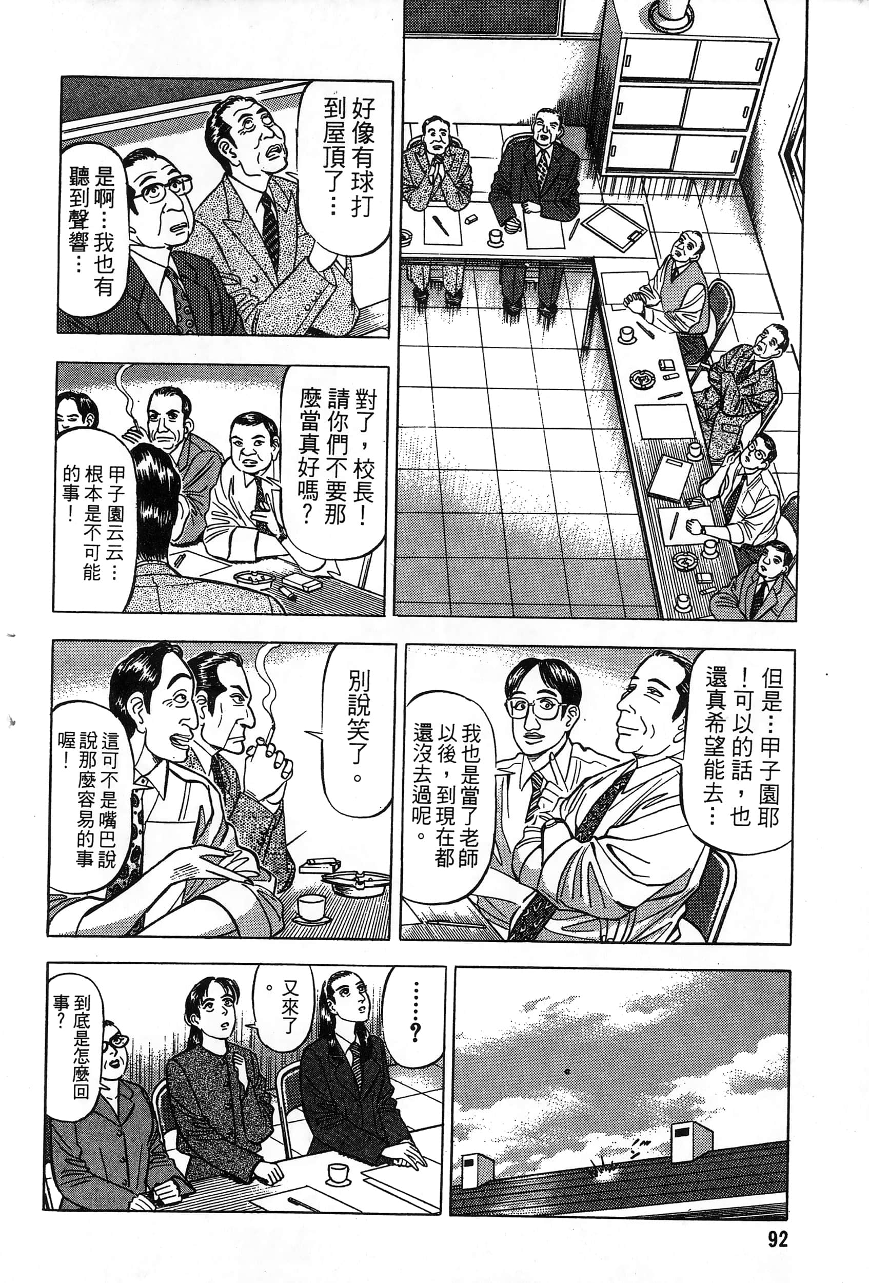 第 93 页