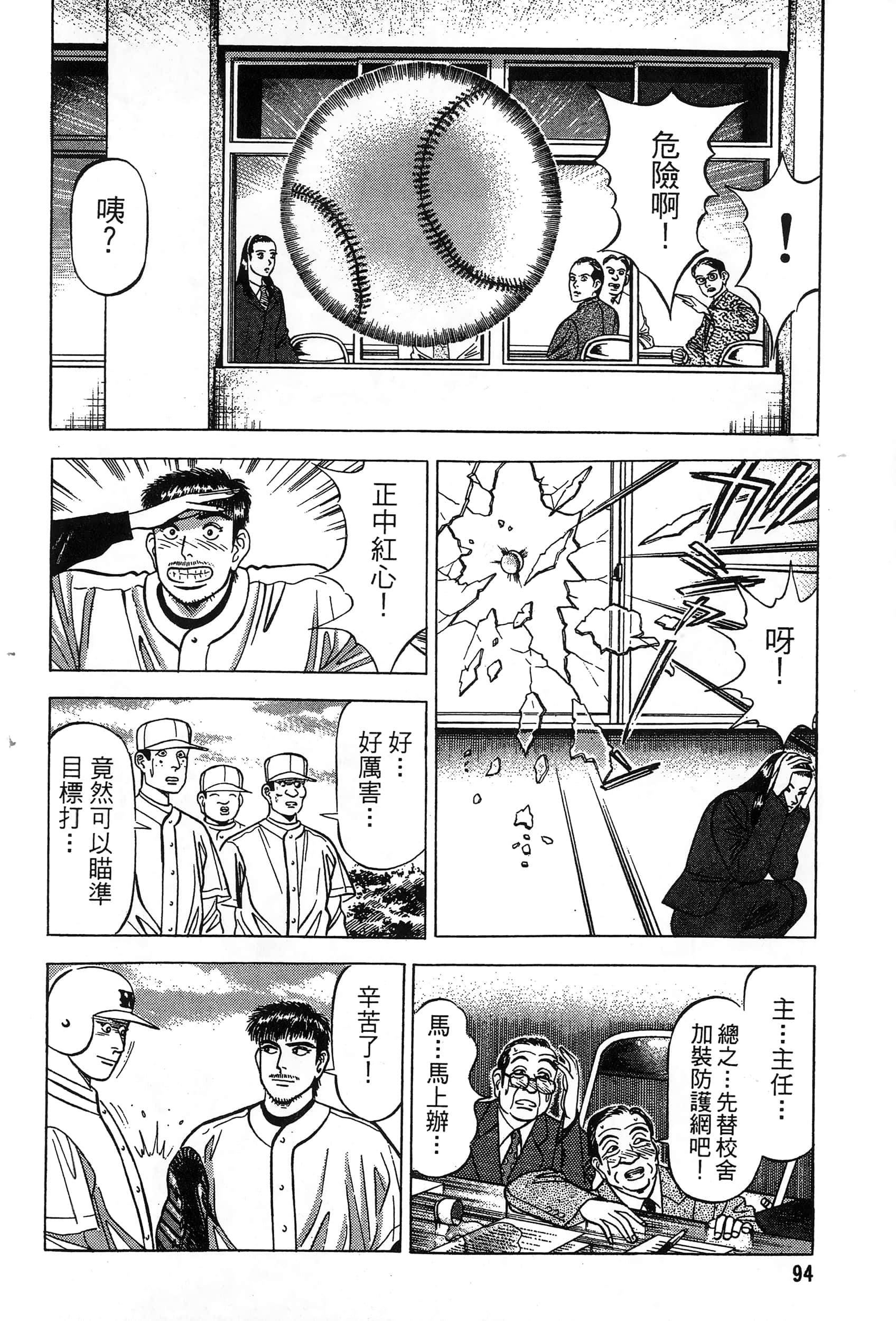 第 95 页