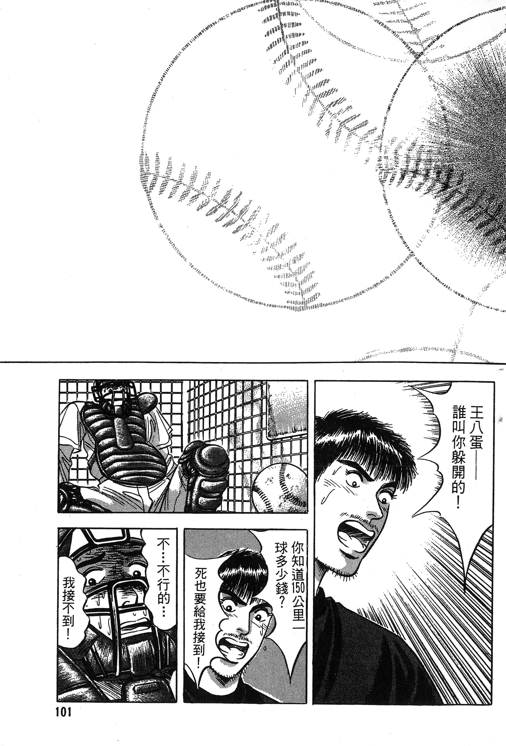 第 102 页
