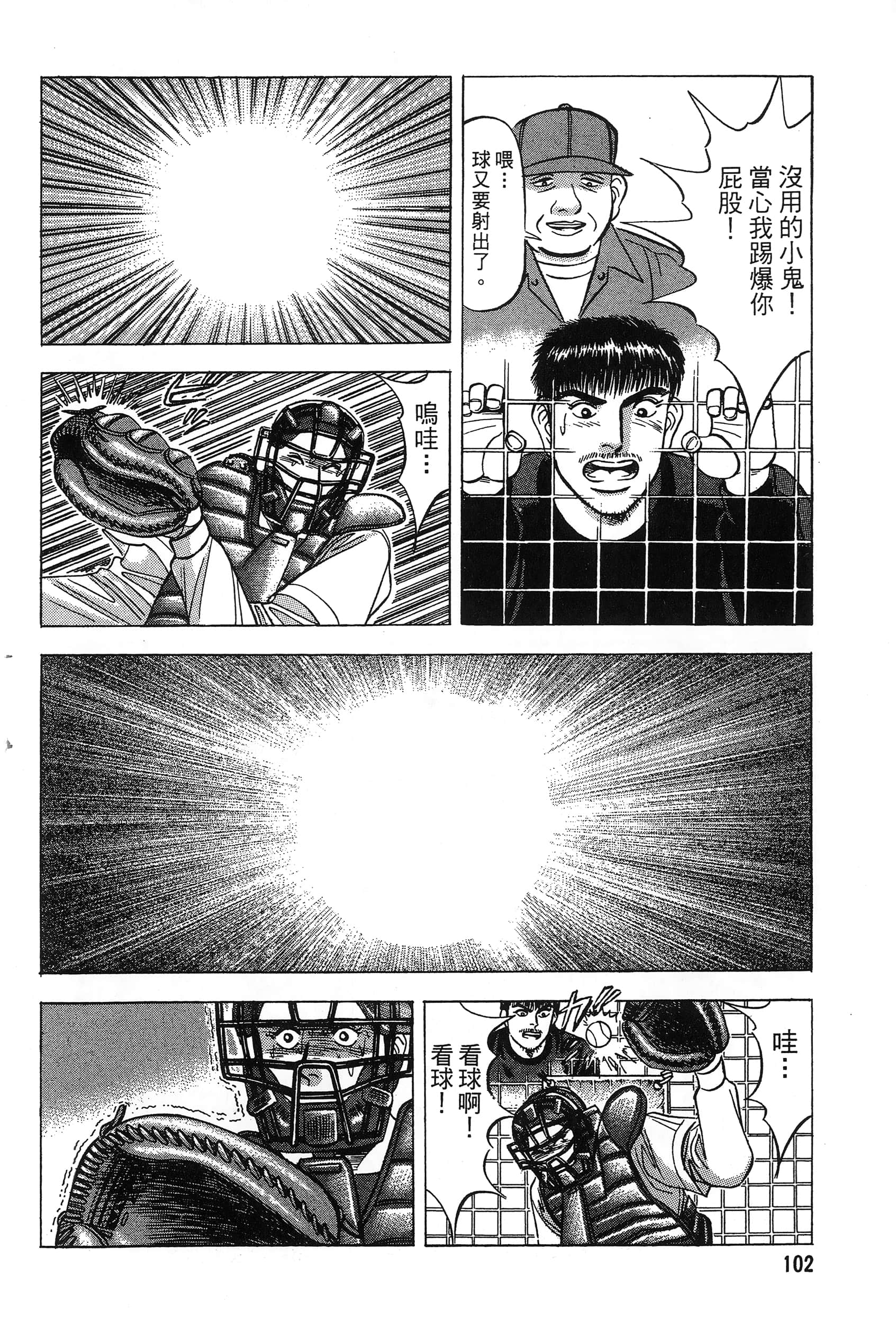 第 103 页