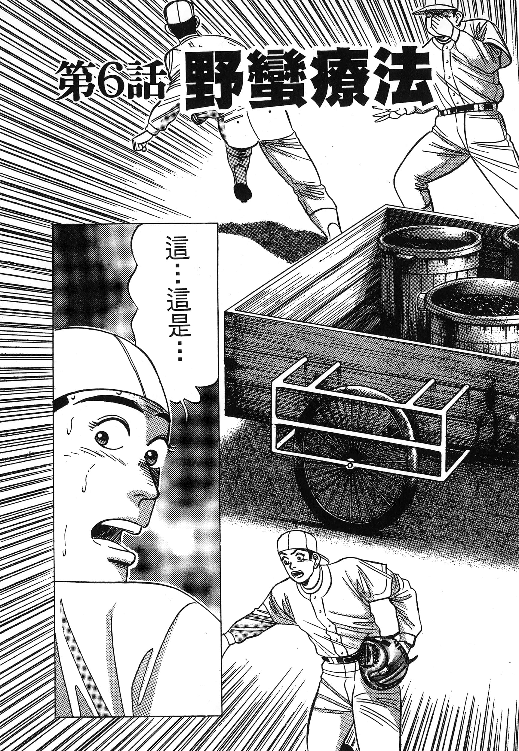 第 112 页