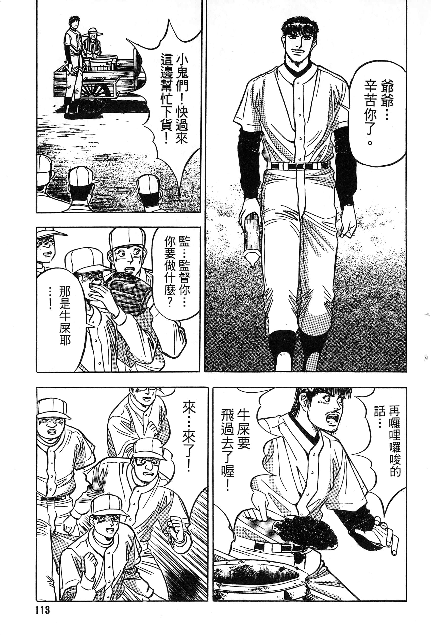 第 114 页
